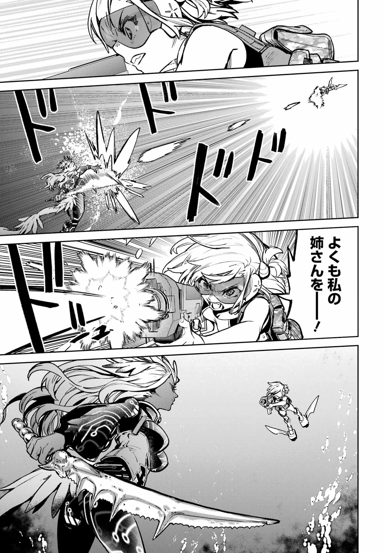 学園潜水艦隊 マーメイドガールズ 第7話 - 37