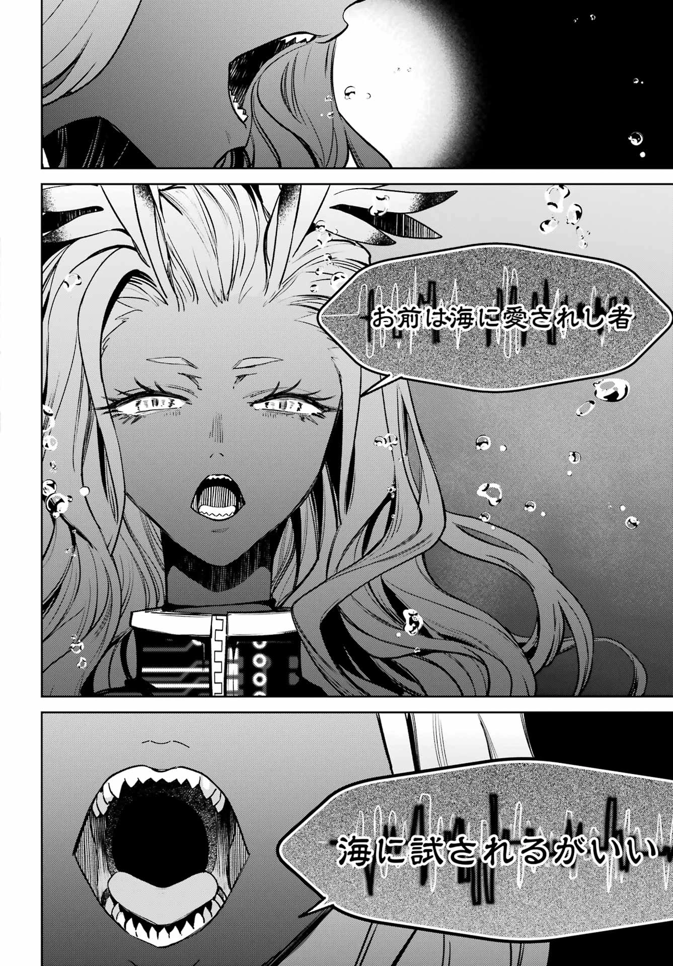 学園潜水艦隊 マーメイドガールズ 第7話 - 38