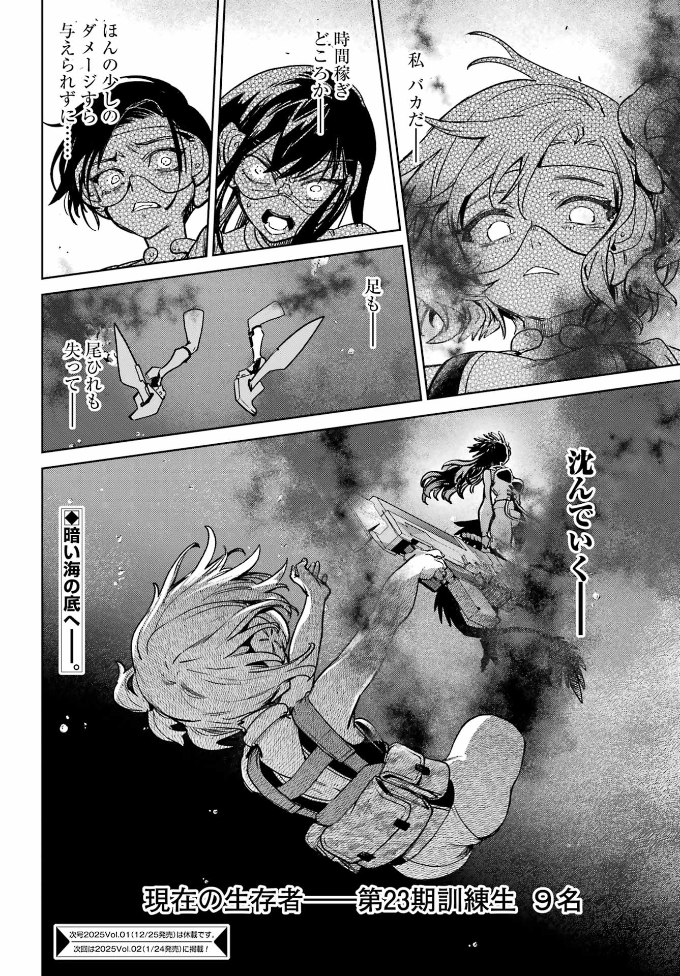 学園潜水艦隊 マーメイドガールズ 第7話 - 42