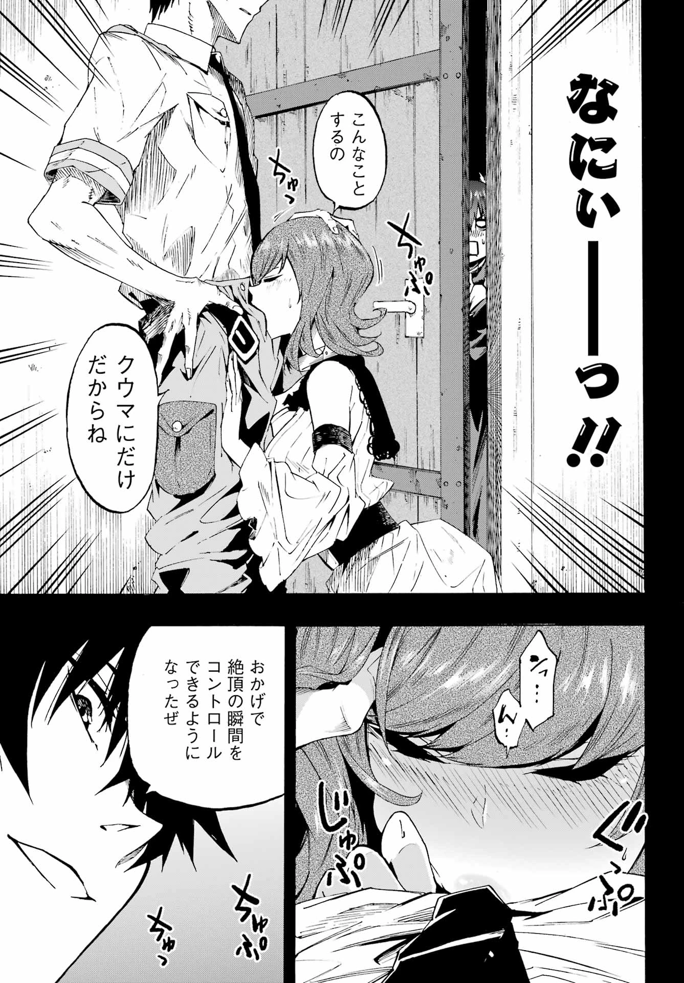 獄卒クラーケン 第28話 - 7