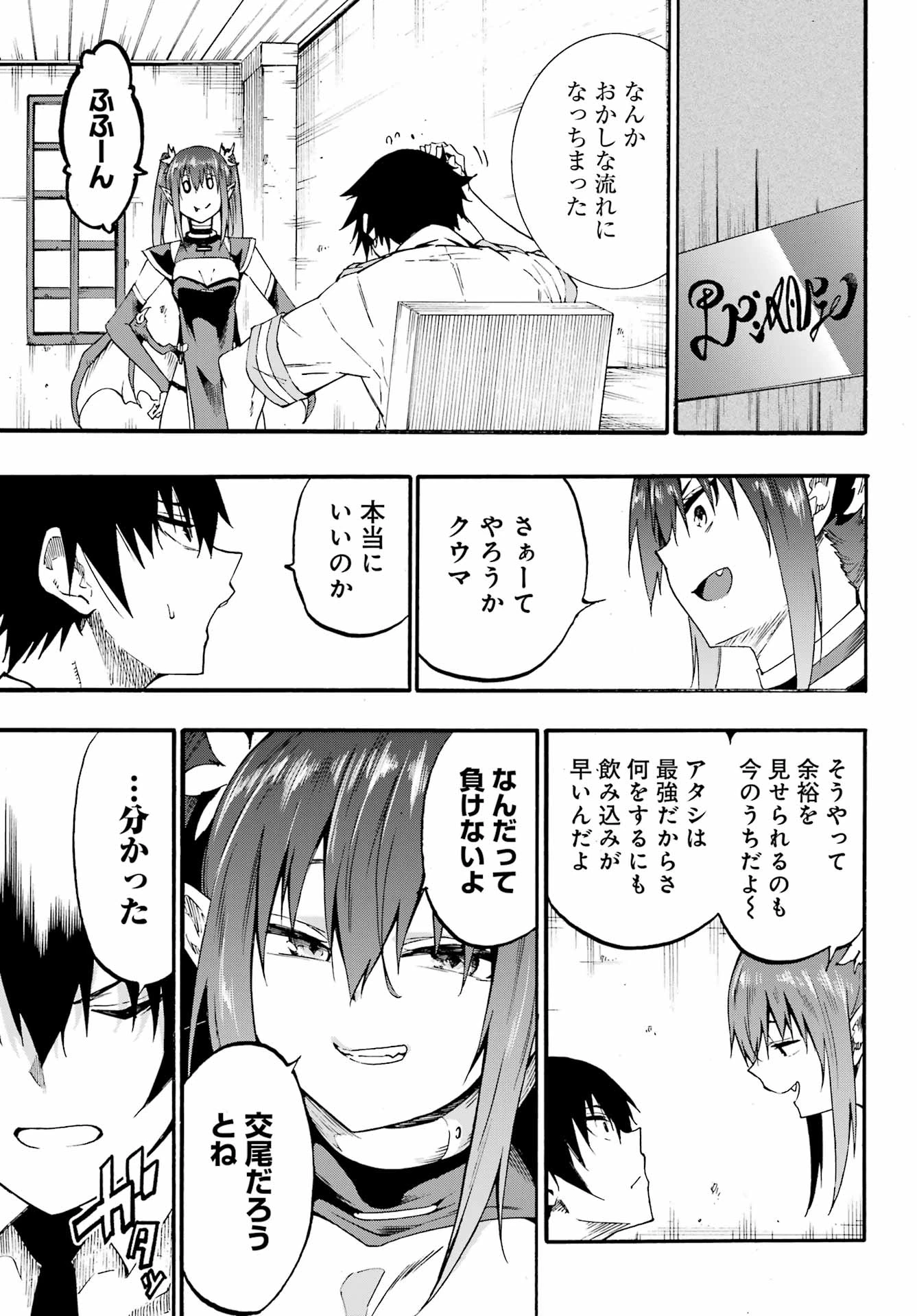 獄卒クラーケン 第28話 - 13