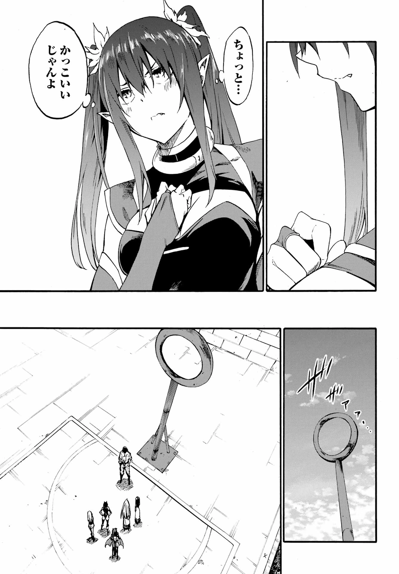 獄卒クラーケン 第28話 - 19