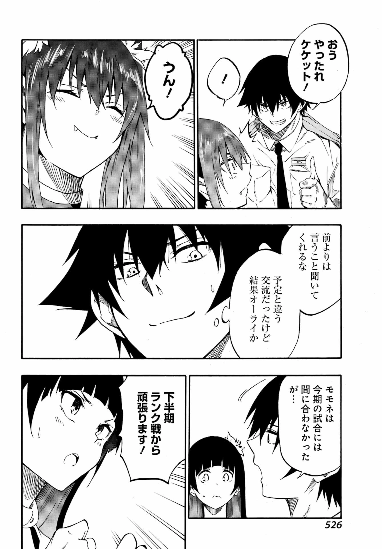 獄卒クラーケン 第28話 - 22