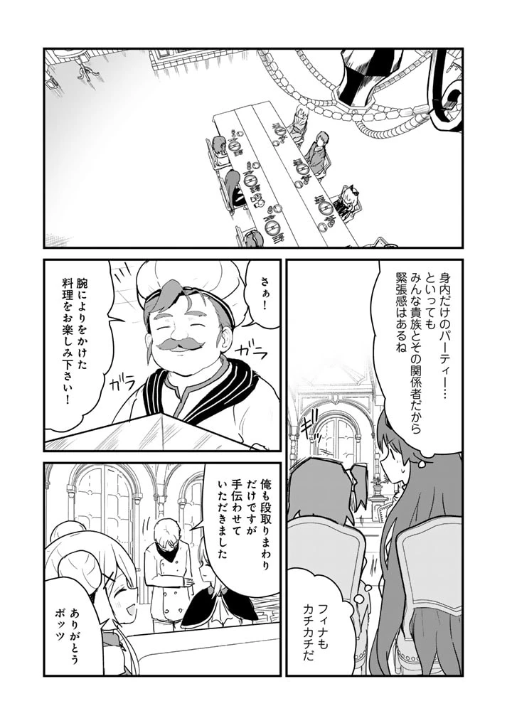 くま クマ 熊 ベアー 第129話 - 3