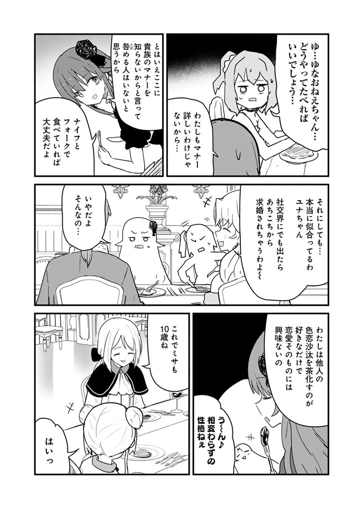 くま クマ 熊 ベアー 第129話 - 4