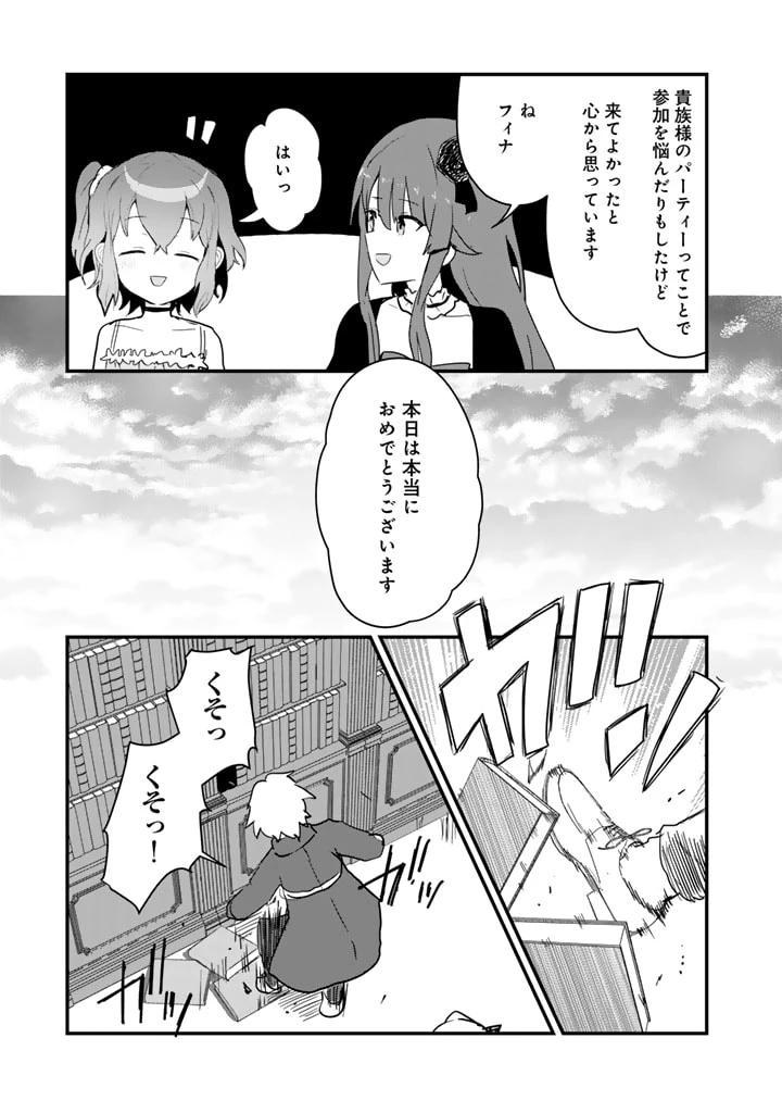 くま クマ 熊 ベアー 第129話 - 13