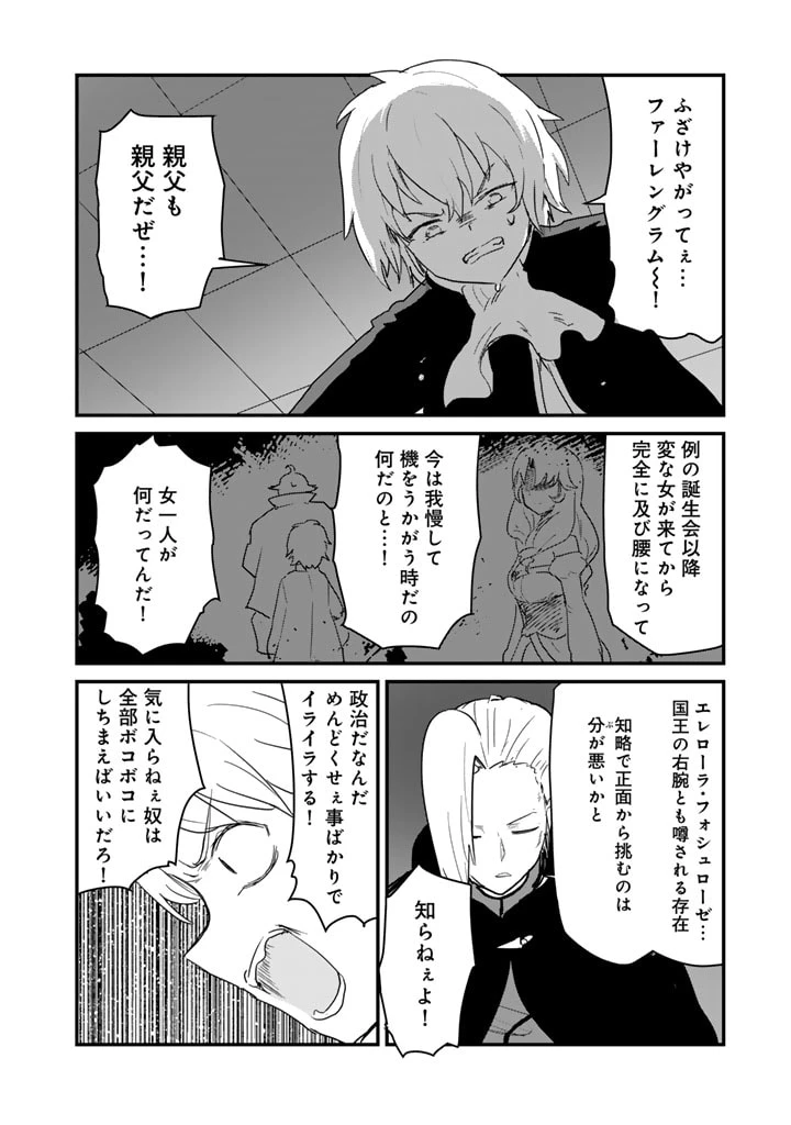 くま クマ 熊 ベアー 第129話 - 14