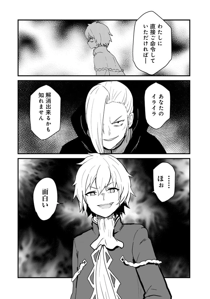 くま クマ 熊 ベアー 第129話 - 15