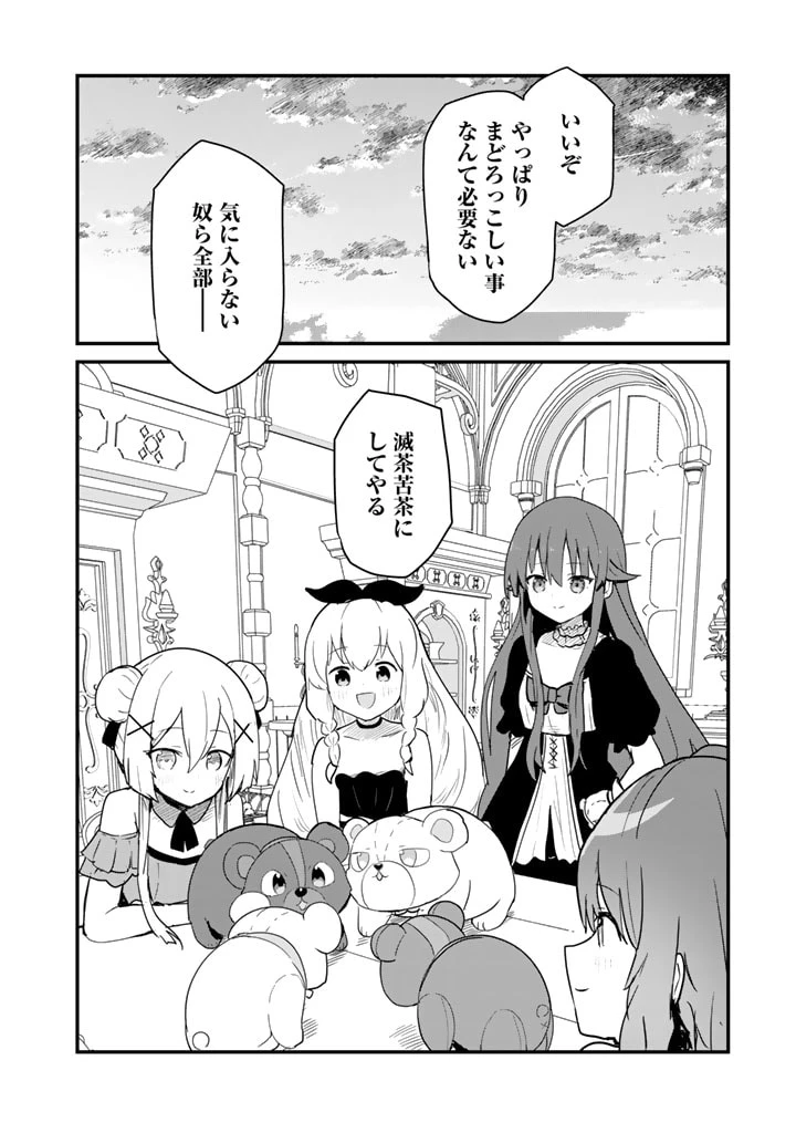 くま クマ 熊 ベアー 第129話 - 16