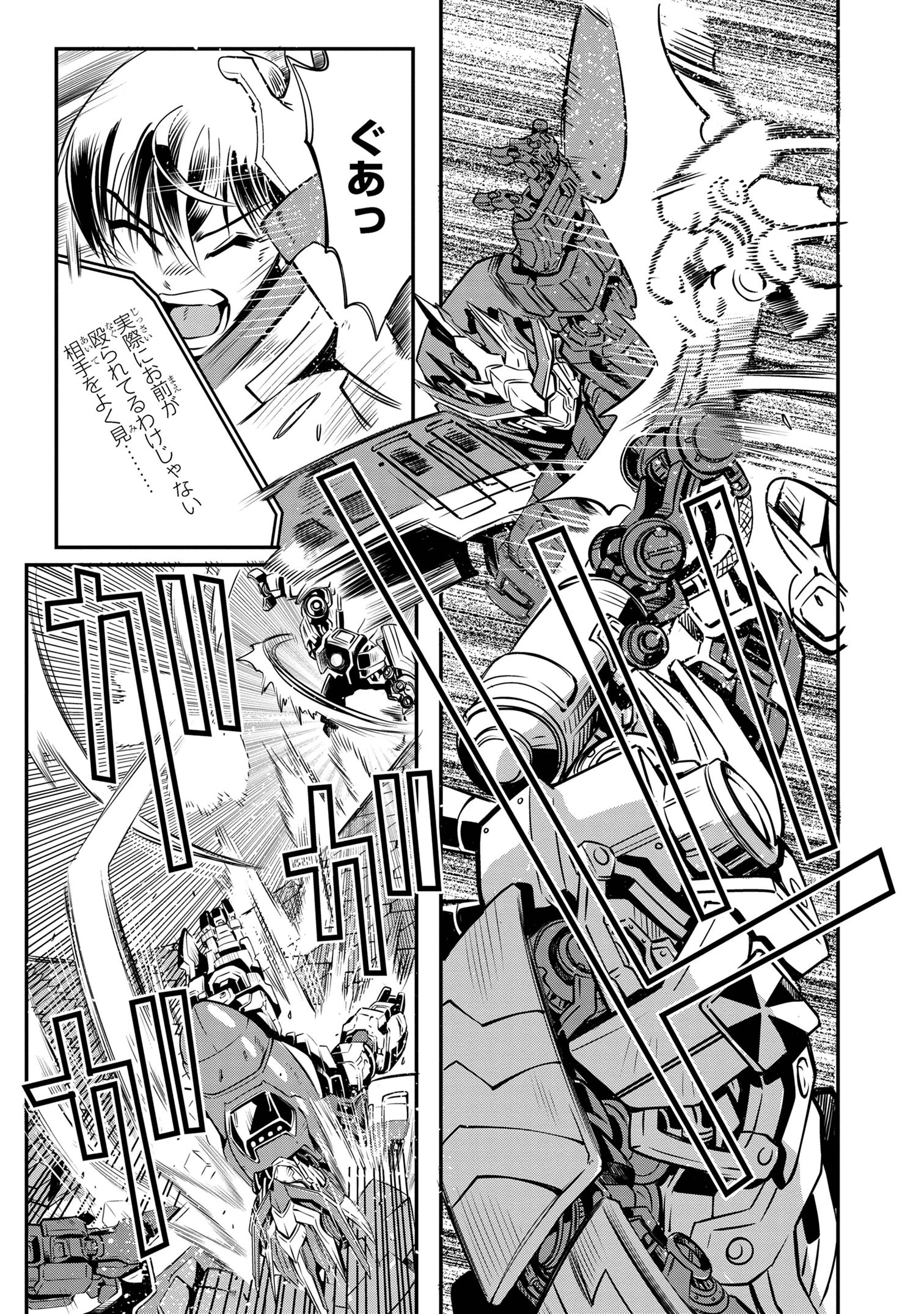 シンカリオン チェンジ ザ ワールド 第2.1話 - 15