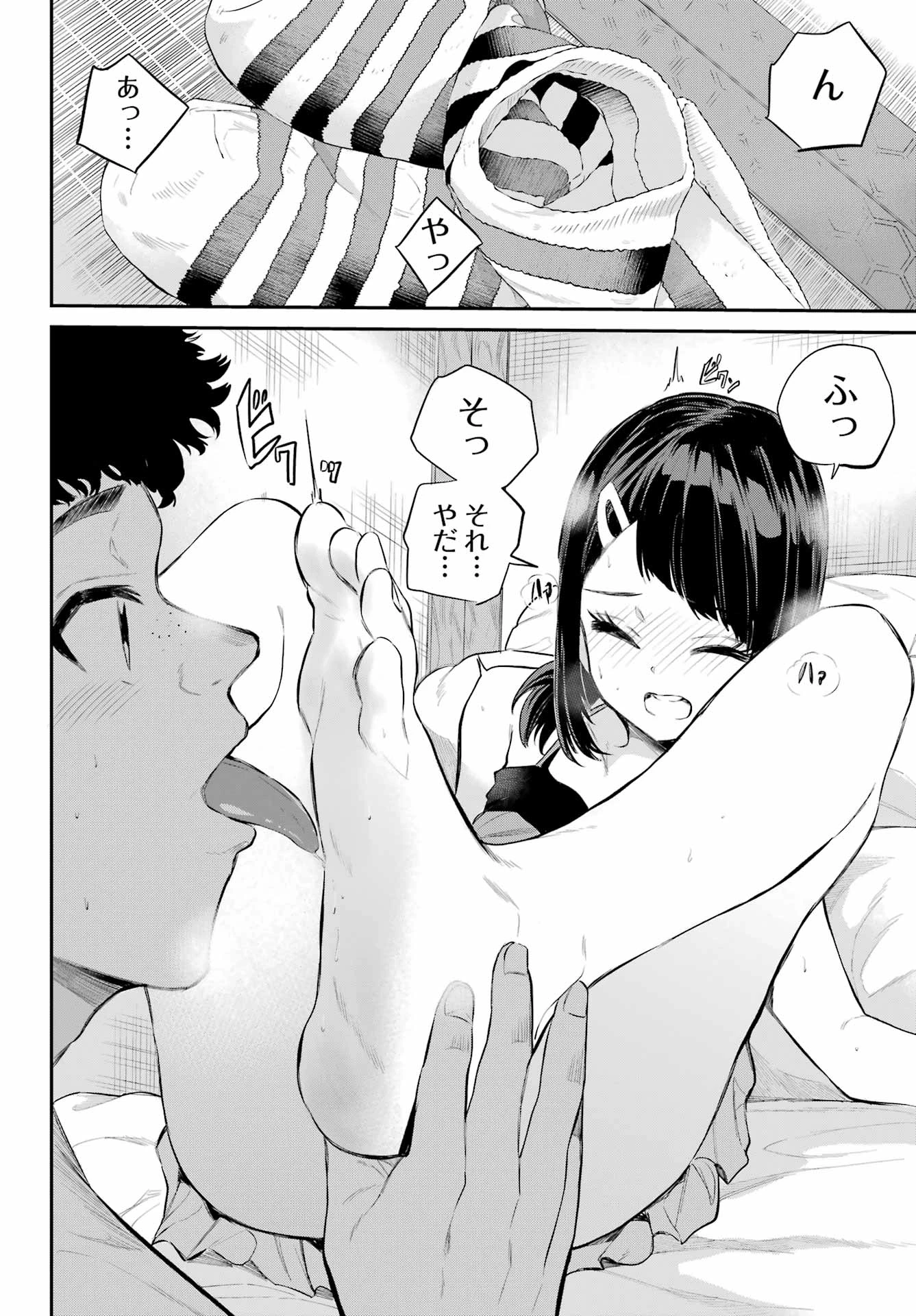 美夜ちゃんのきゅーいんライフ! 第6話 - 28