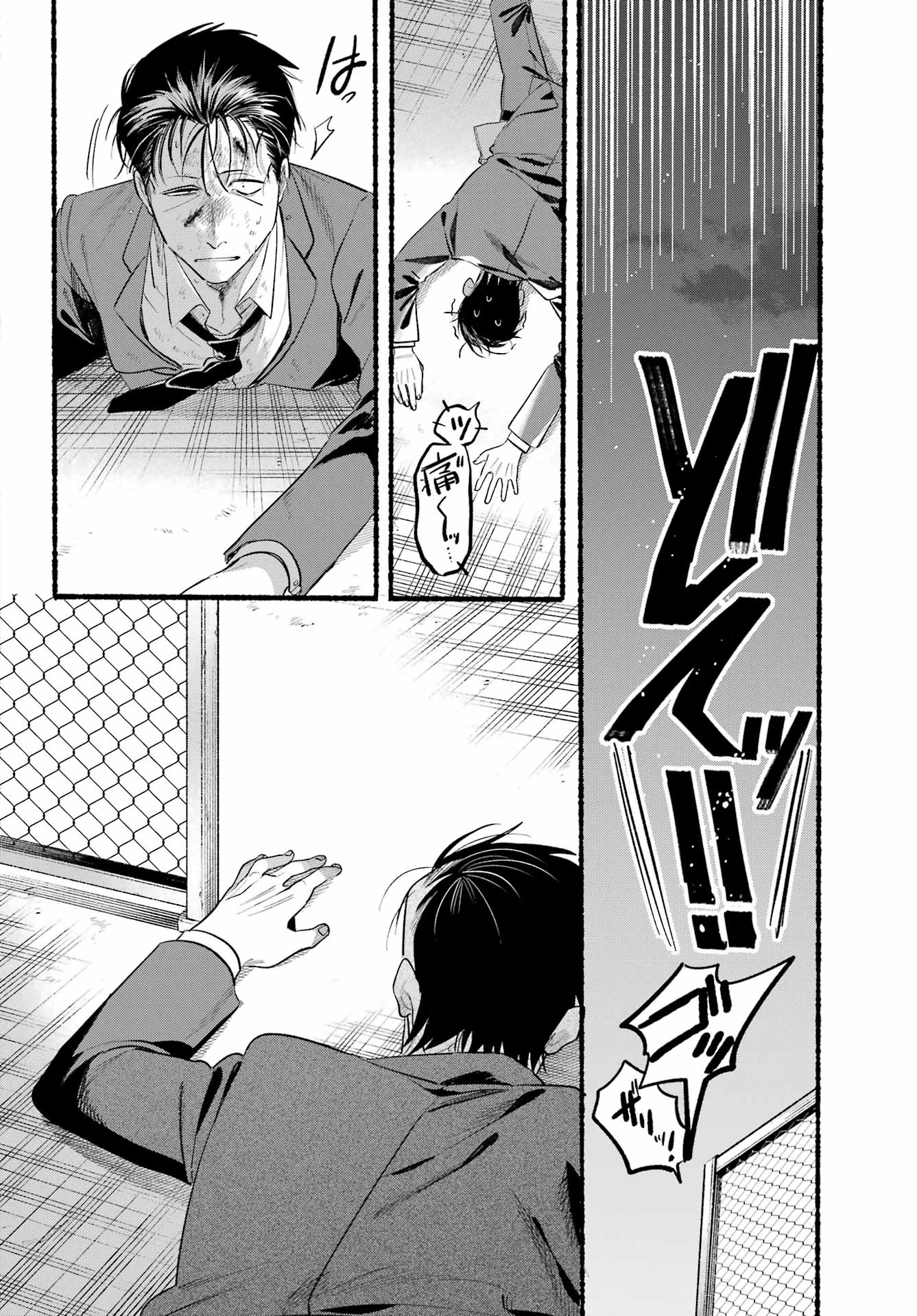 スーパーの裏でヤニ吸うふたり 第44話 - 18