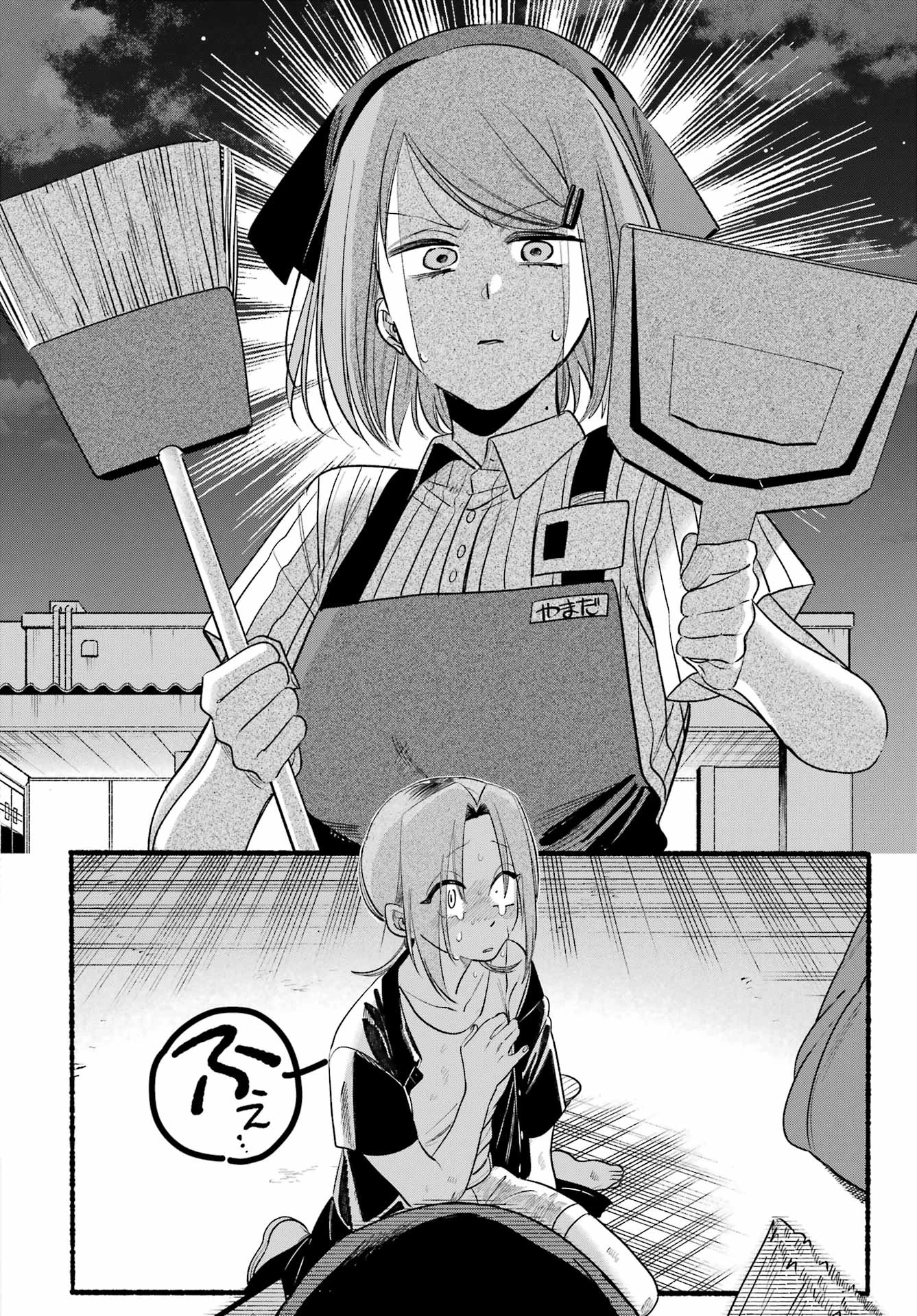 スーパーの裏でヤニ吸うふたり 第44話 - 32