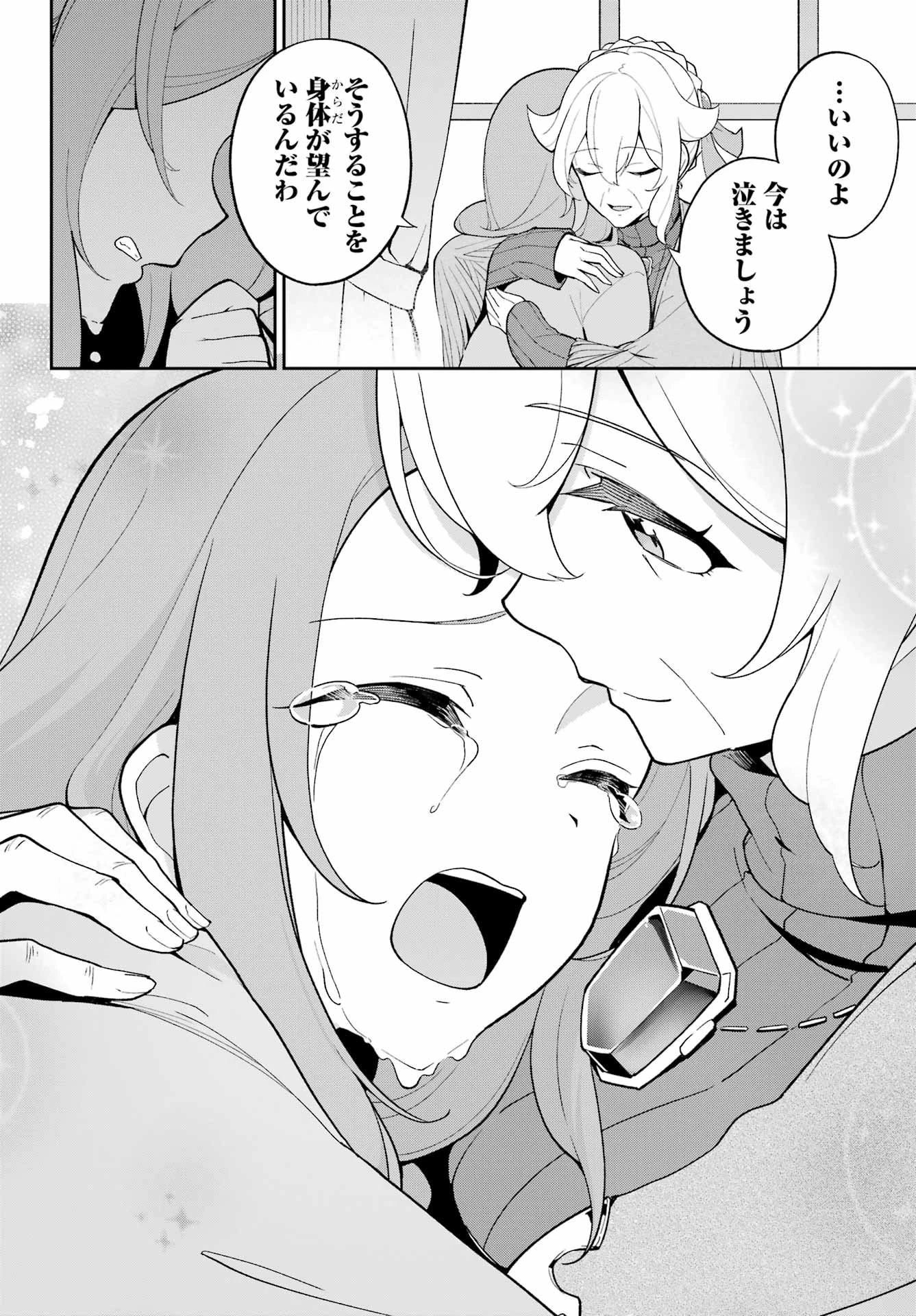 父は英雄、母は精霊、娘の私は転生者。 第68話 - 18