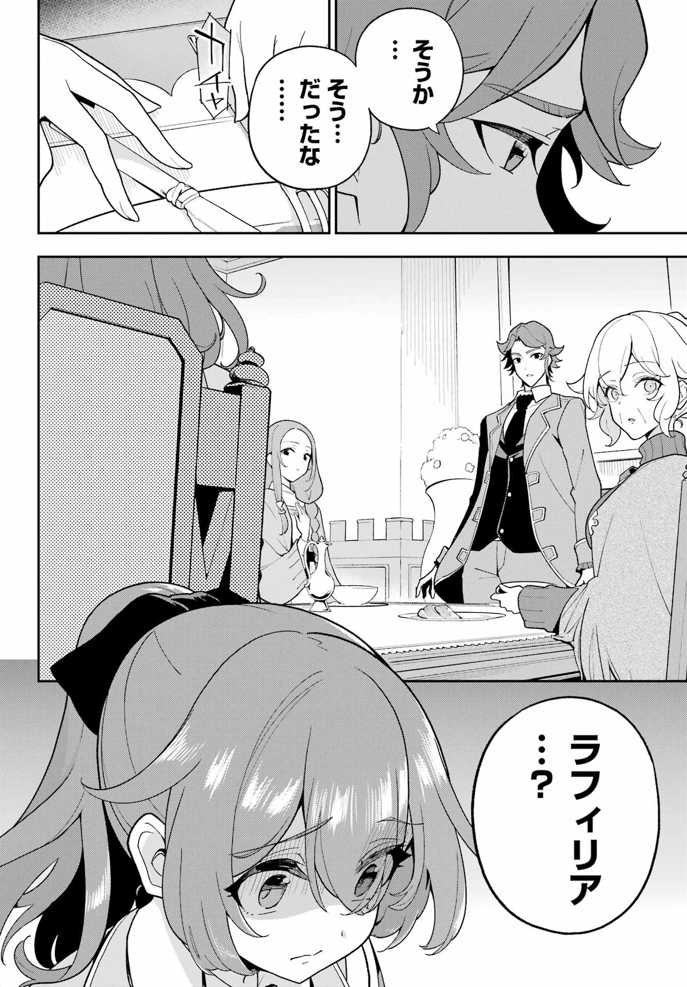 父は英雄、母は精霊、娘の私は転生者。 第68話 - 22