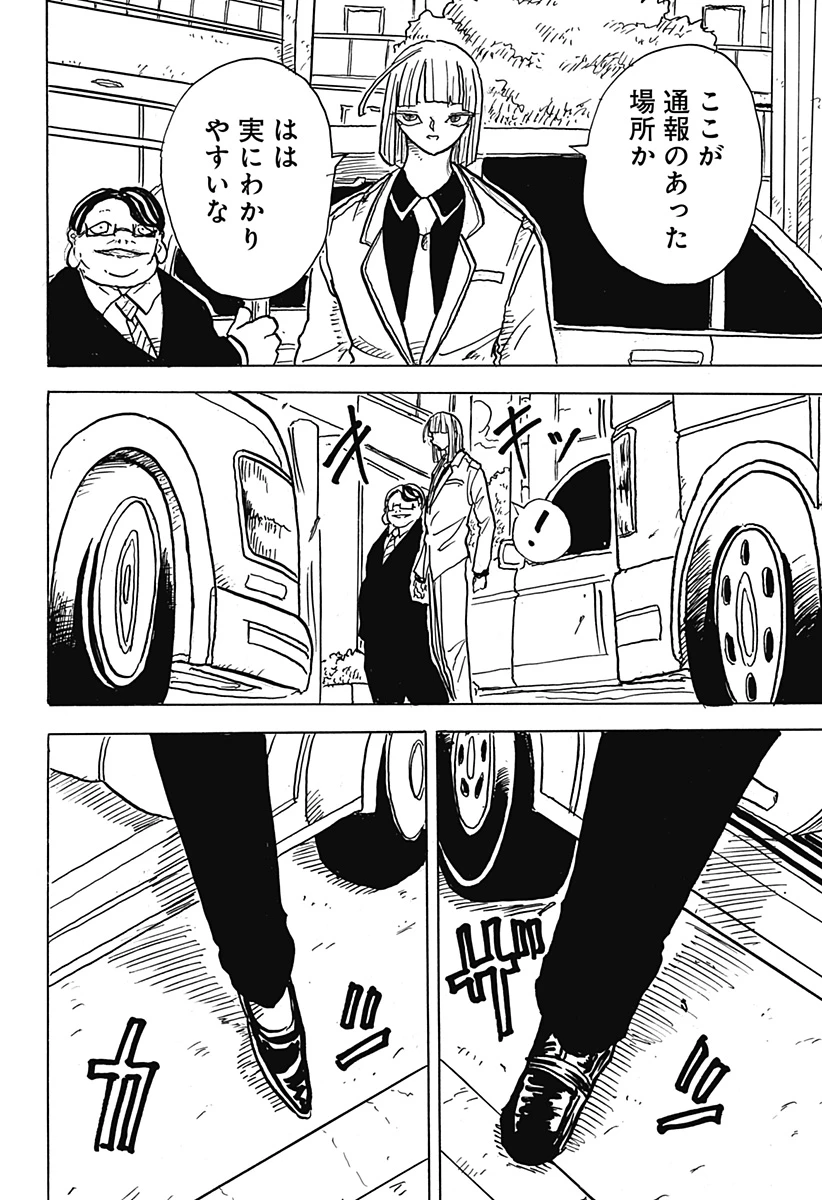 Big Face 第26話 - 6