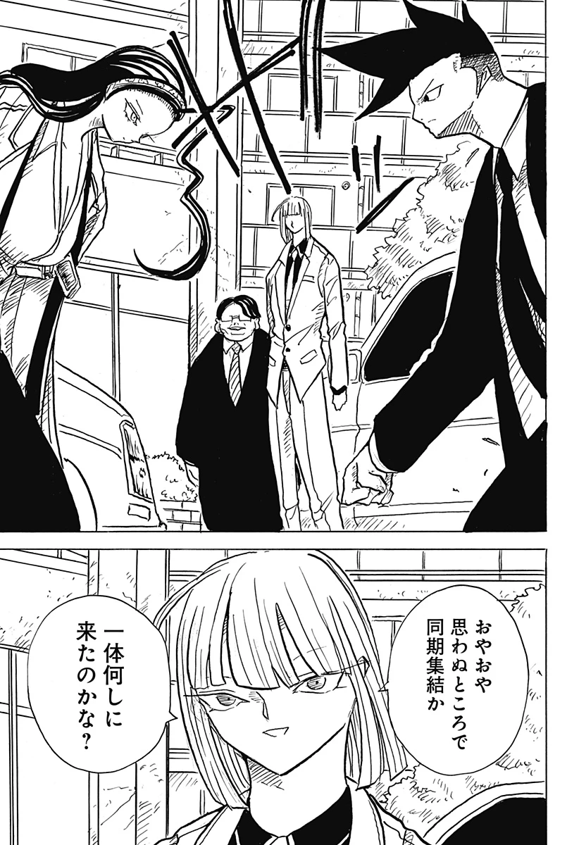 Big Face 第26話 - 7