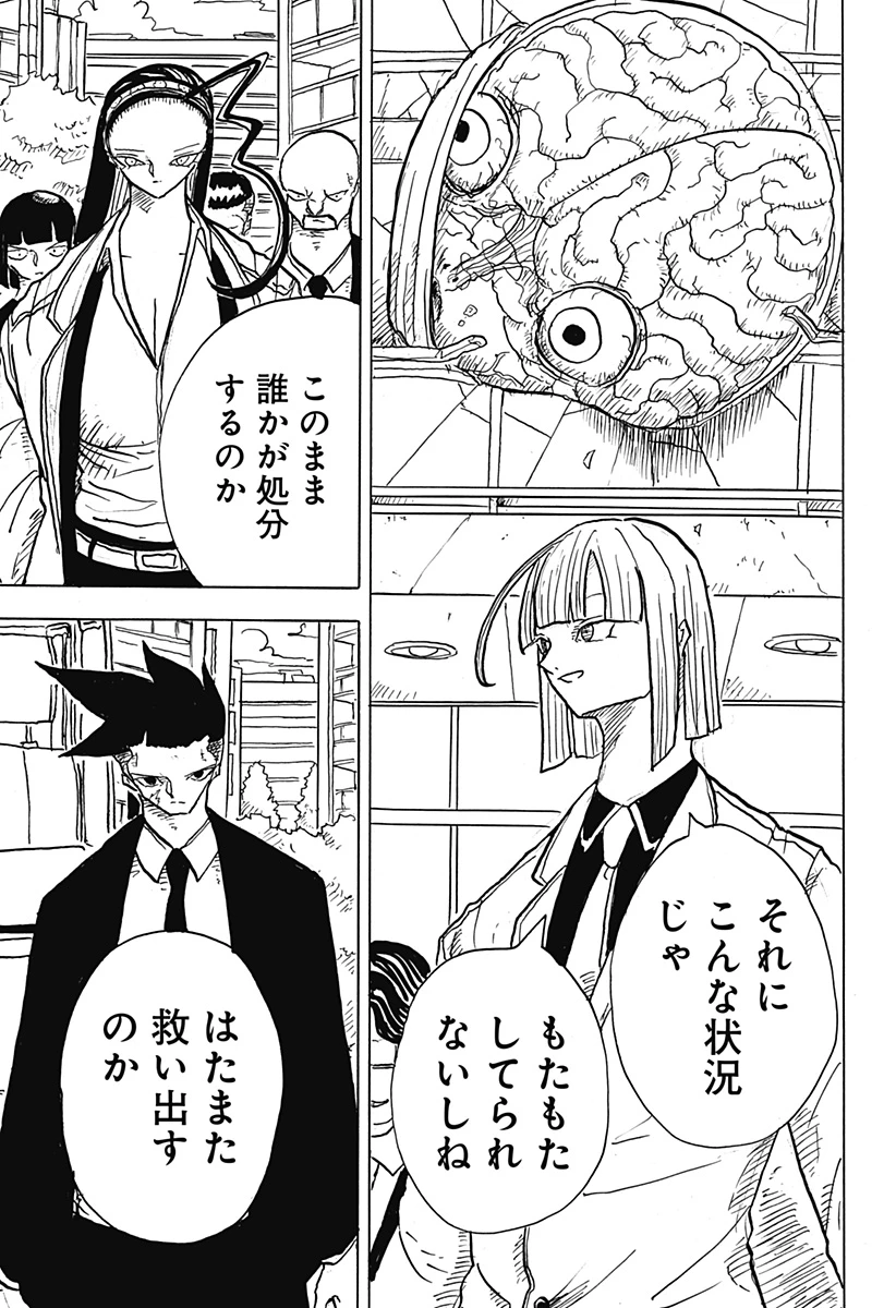 Big Face 第26話 - 9