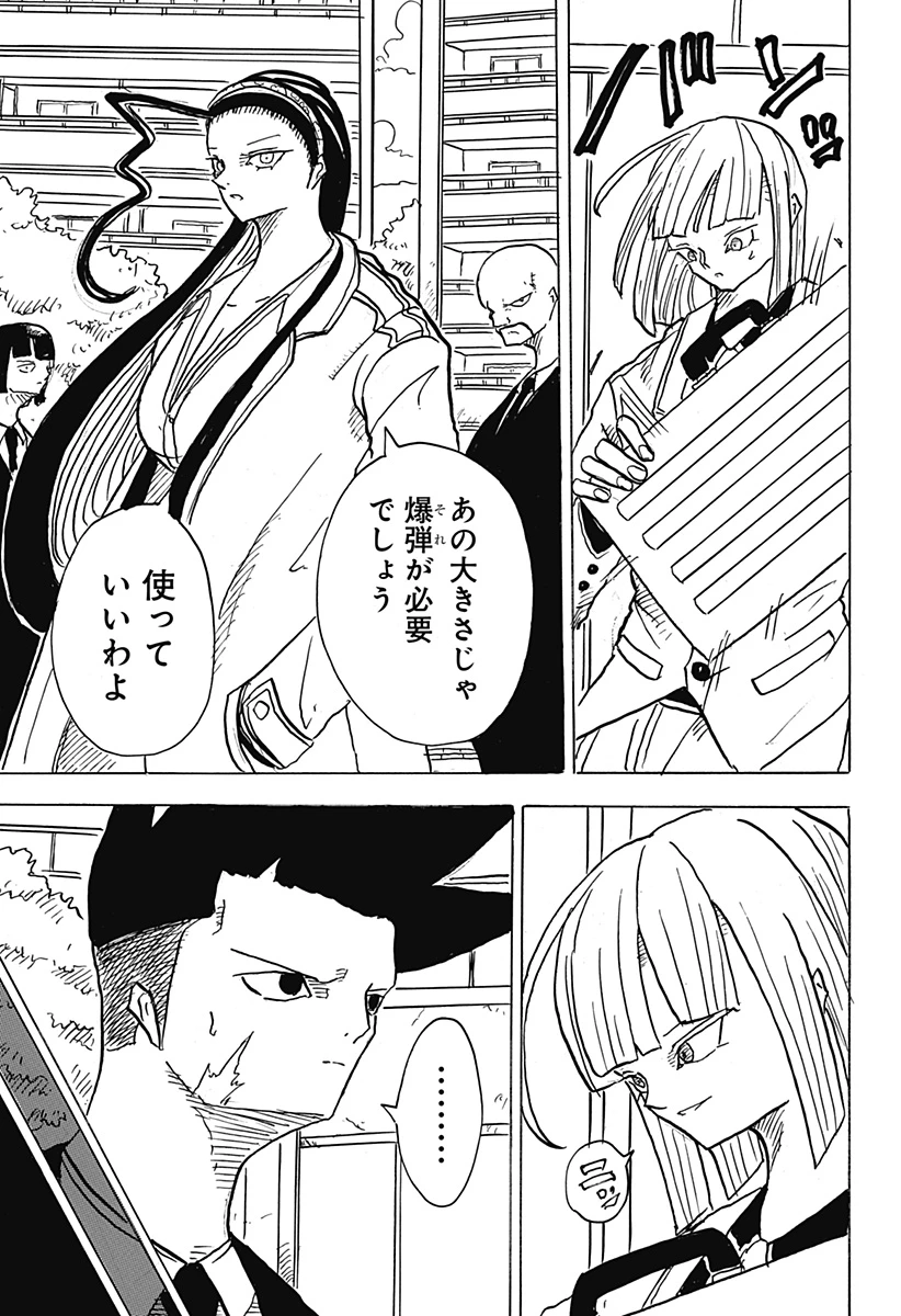 Big Face 第26話 - 15