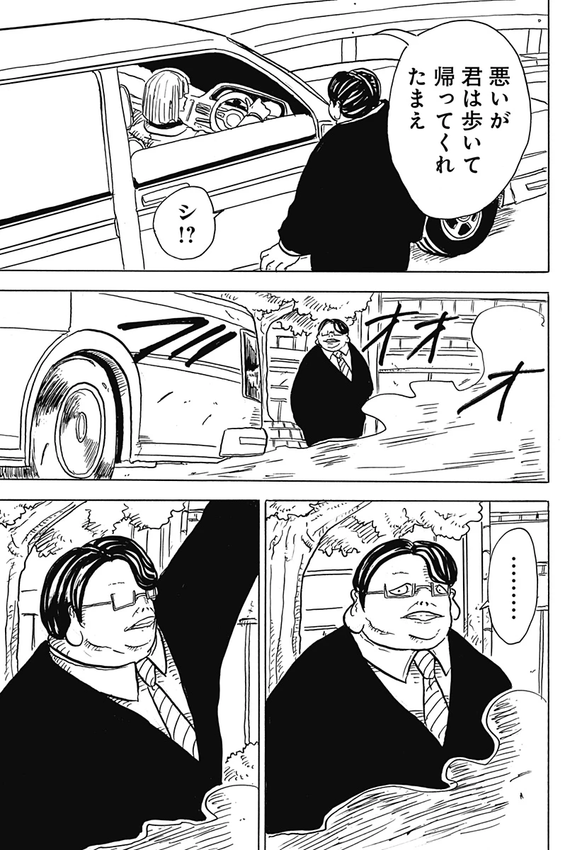 Big Face 第26話 - 21