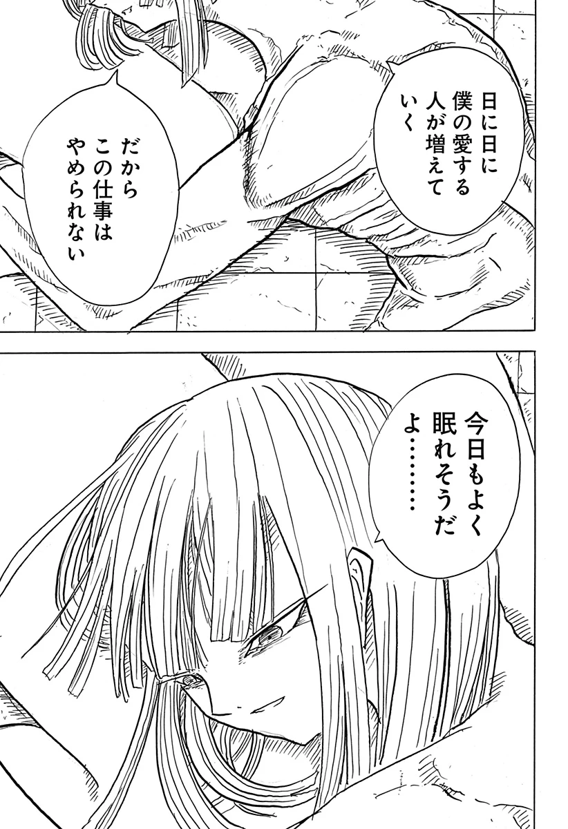 Big Face 第26話 - 23