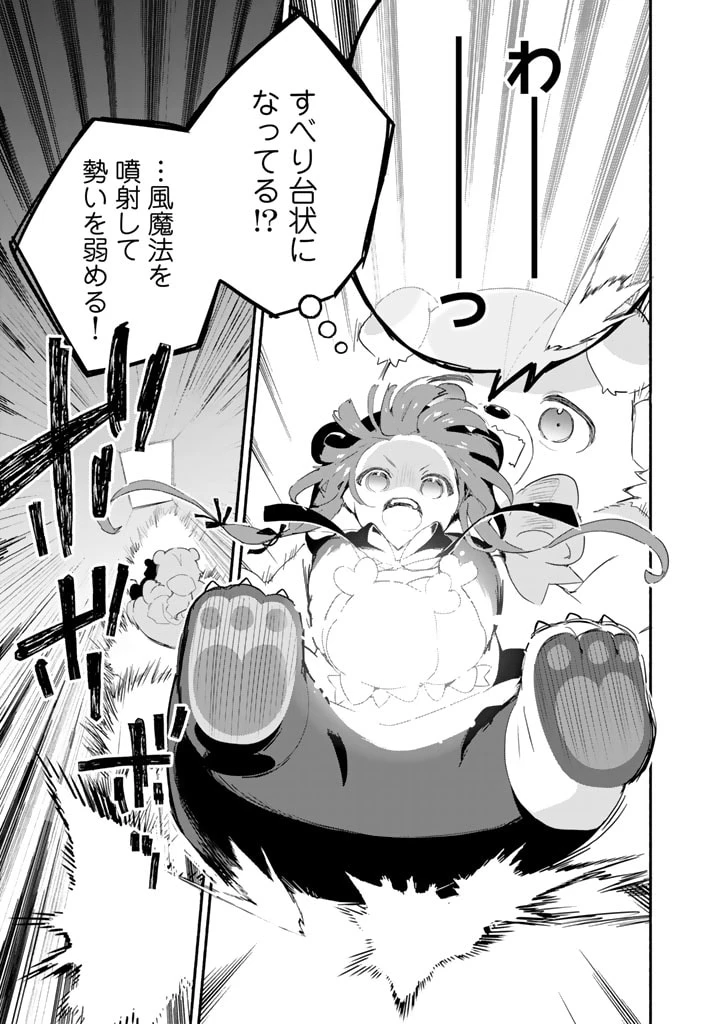 くまクマ熊ベアー外伝〜ユナのよりみち手帖〜 第21話 - 7