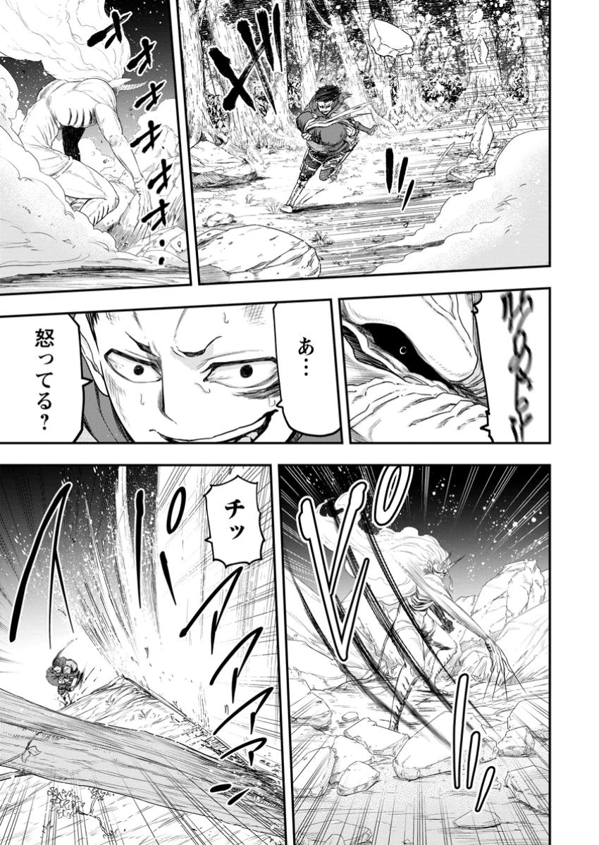 雑用付与術師が自分の最強に気付くまで 第36.1話 - 9