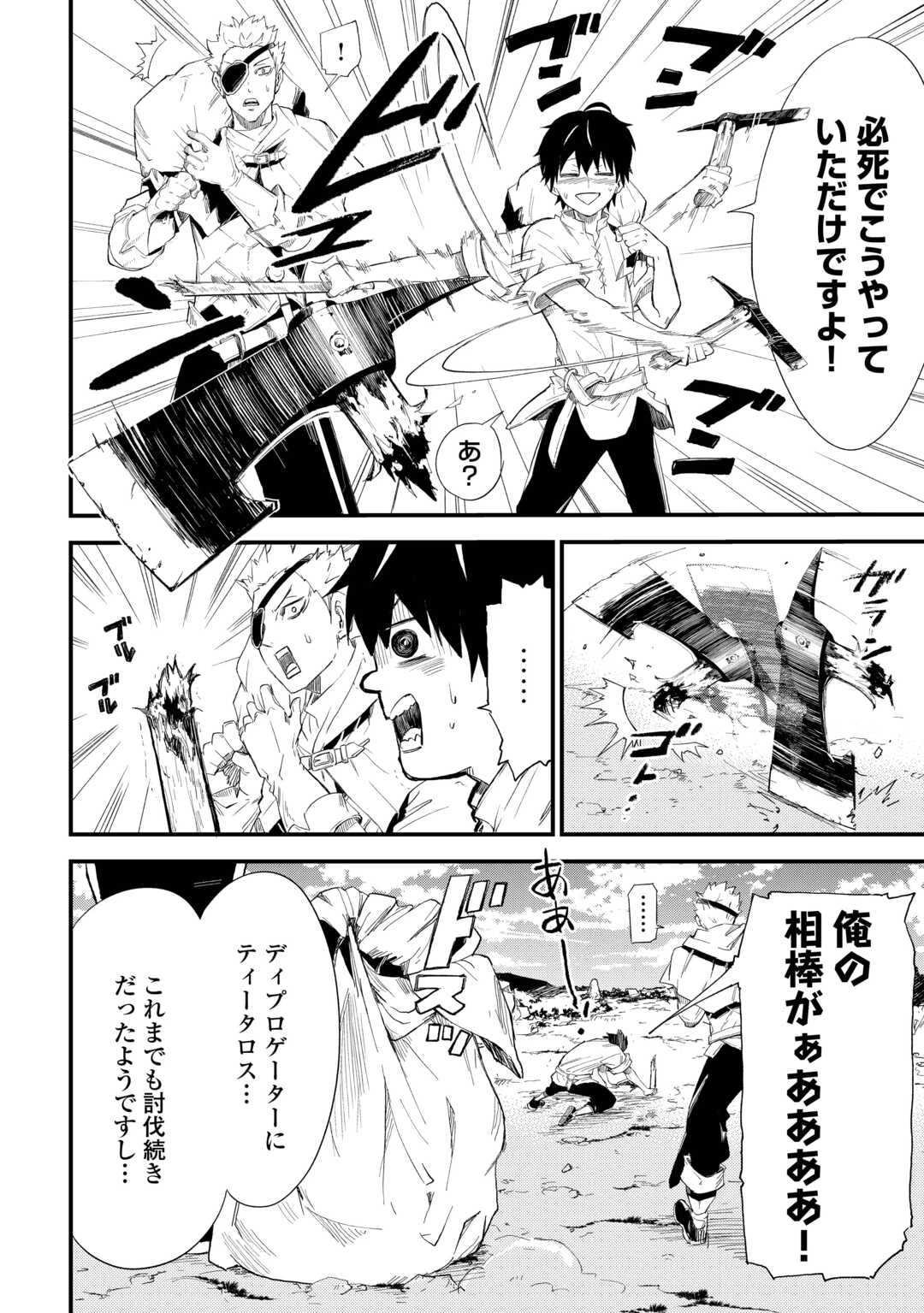 1×∞ 経験値1でレベルアップする俺は、最速で異世界最強になりました! 第4話 - 2