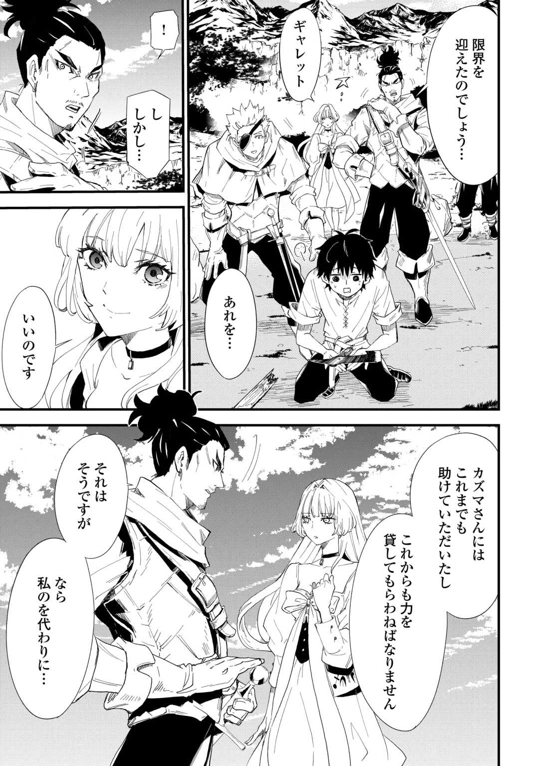 1×∞ 経験値1でレベルアップする俺は、最速で異世界最強になりました! 第4話 - 3