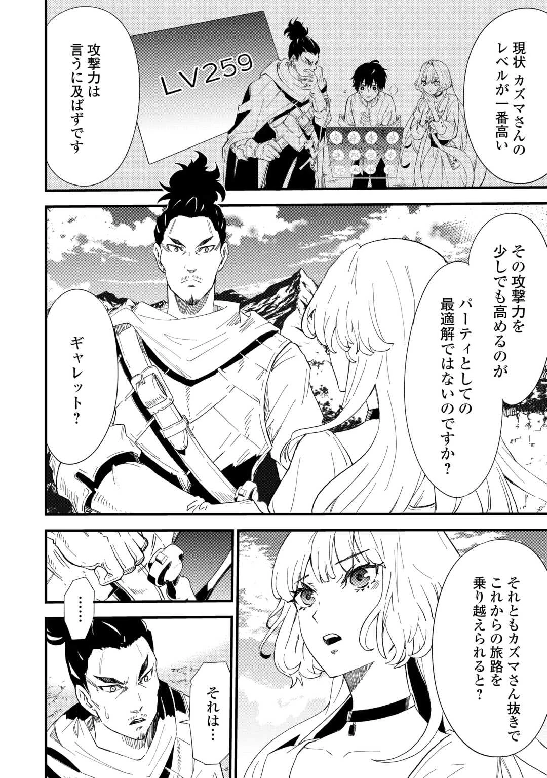 1×∞ 経験値1でレベルアップする俺は、最速で異世界最強になりました! 第4話 - 4