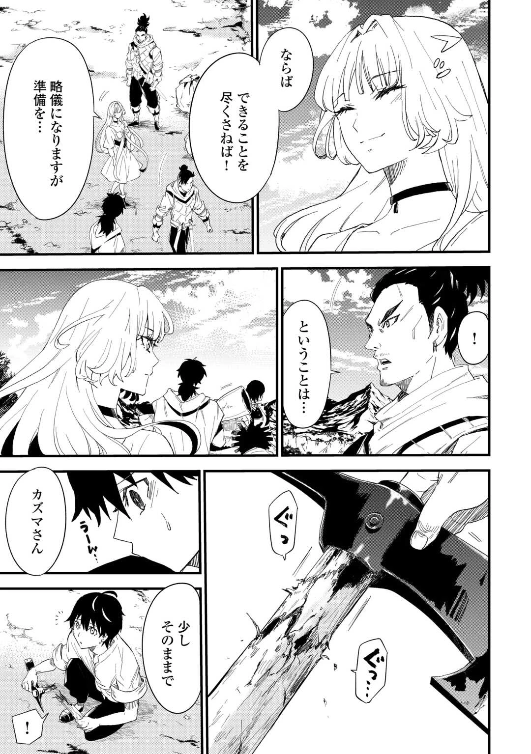 1×∞ 経験値1でレベルアップする俺は、最速で異世界最強になりました! 第4話 - 5