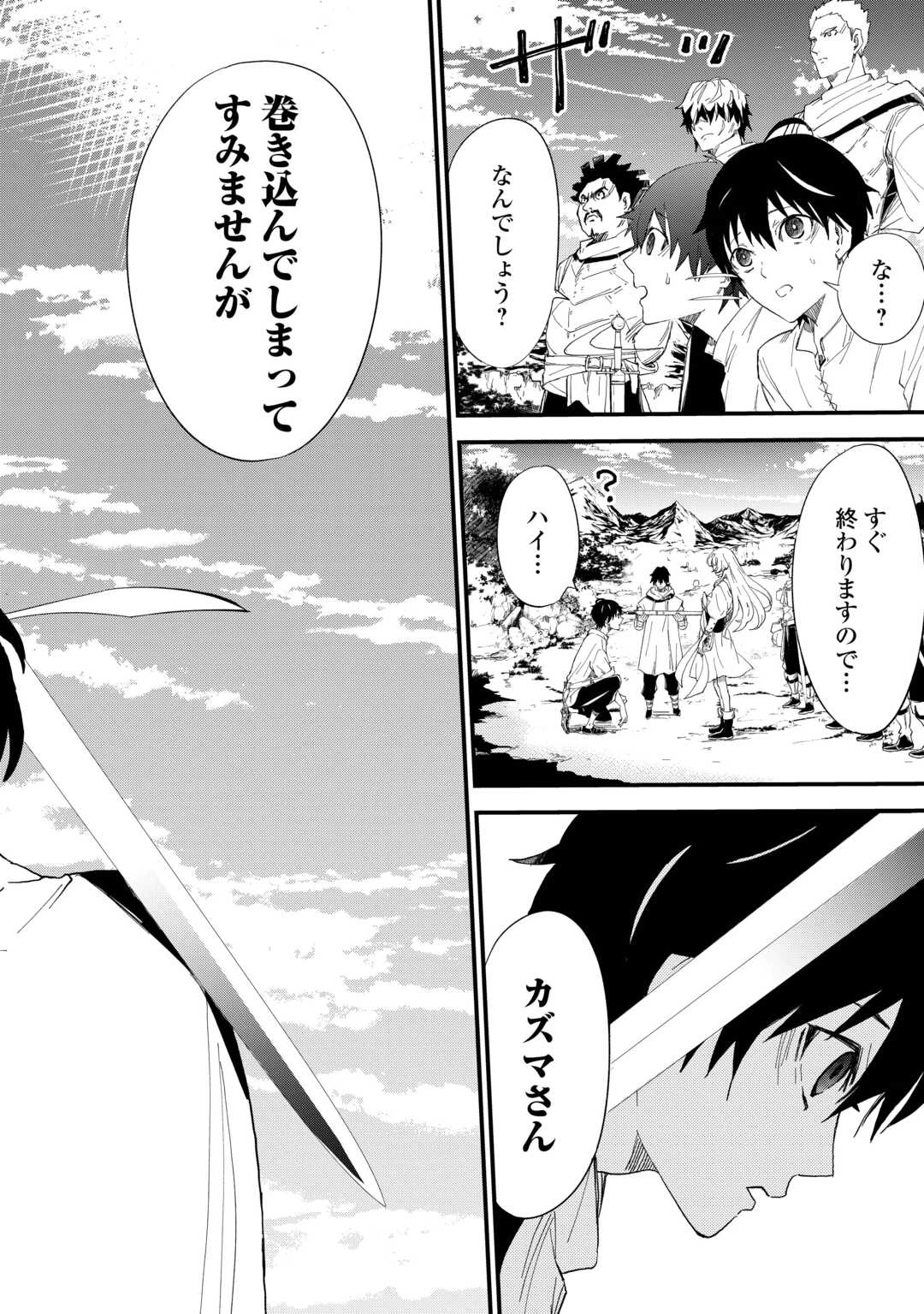 1×∞ 経験値1でレベルアップする俺は、最速で異世界最強になりました! 第4話 - 6