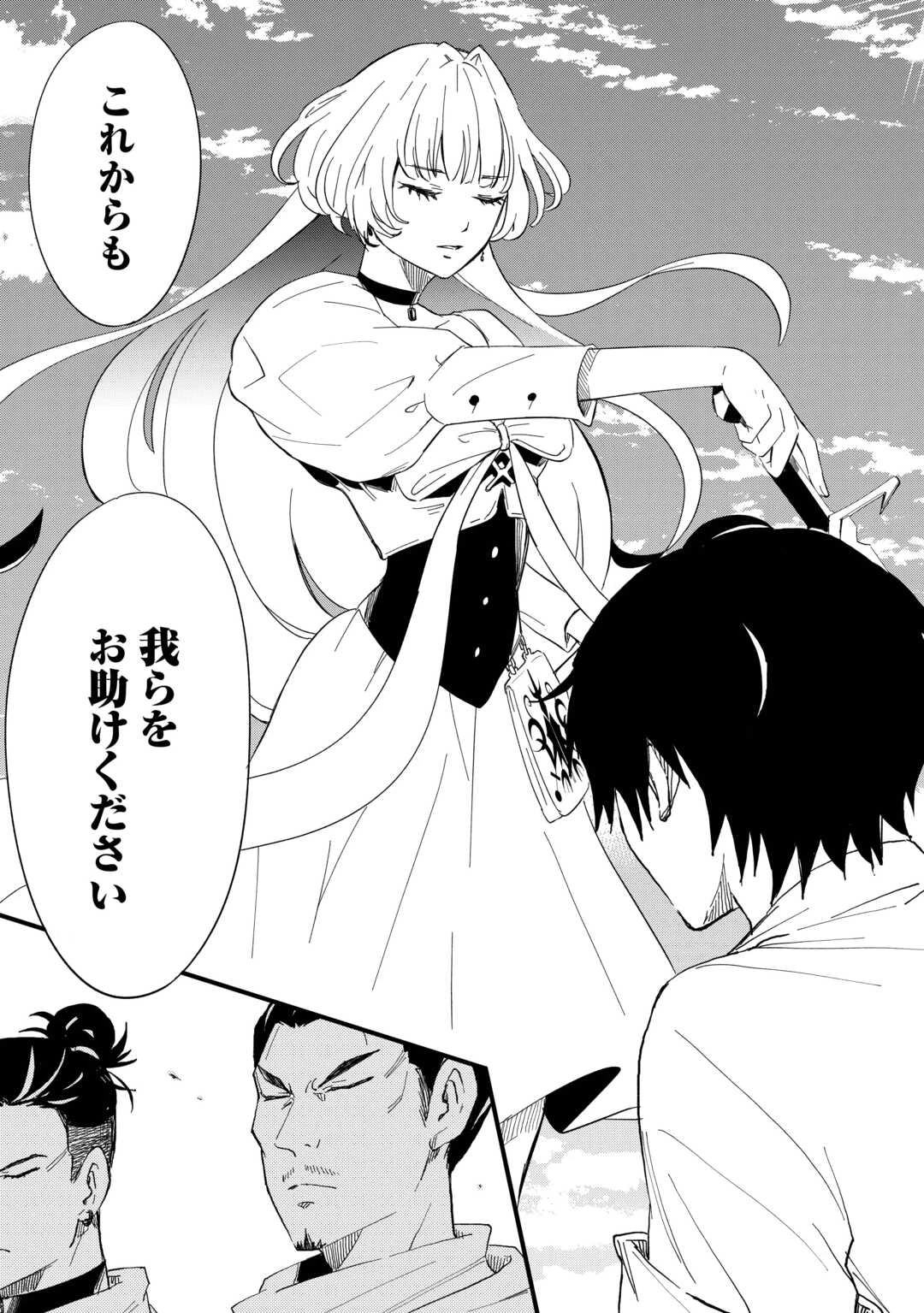 1×∞ 経験値1でレベルアップする俺は、最速で異世界最強になりました! 第4話 - 7