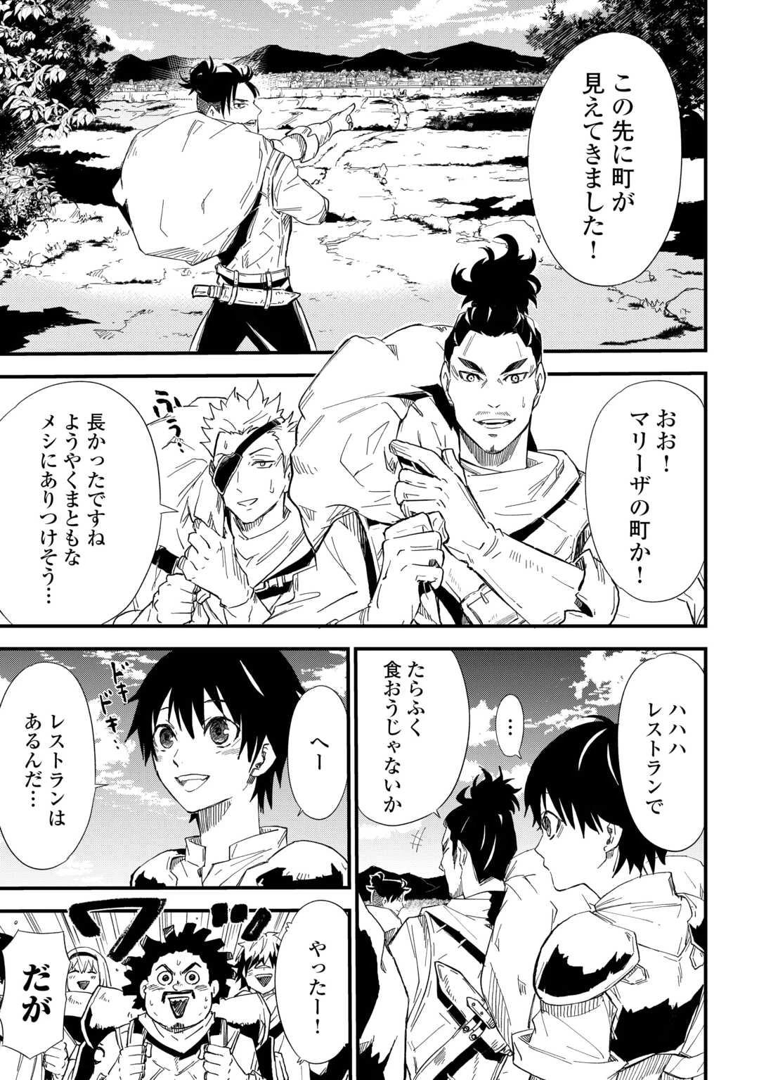 1×∞ 経験値1でレベルアップする俺は、最速で異世界最強になりました! 第4話 - 11