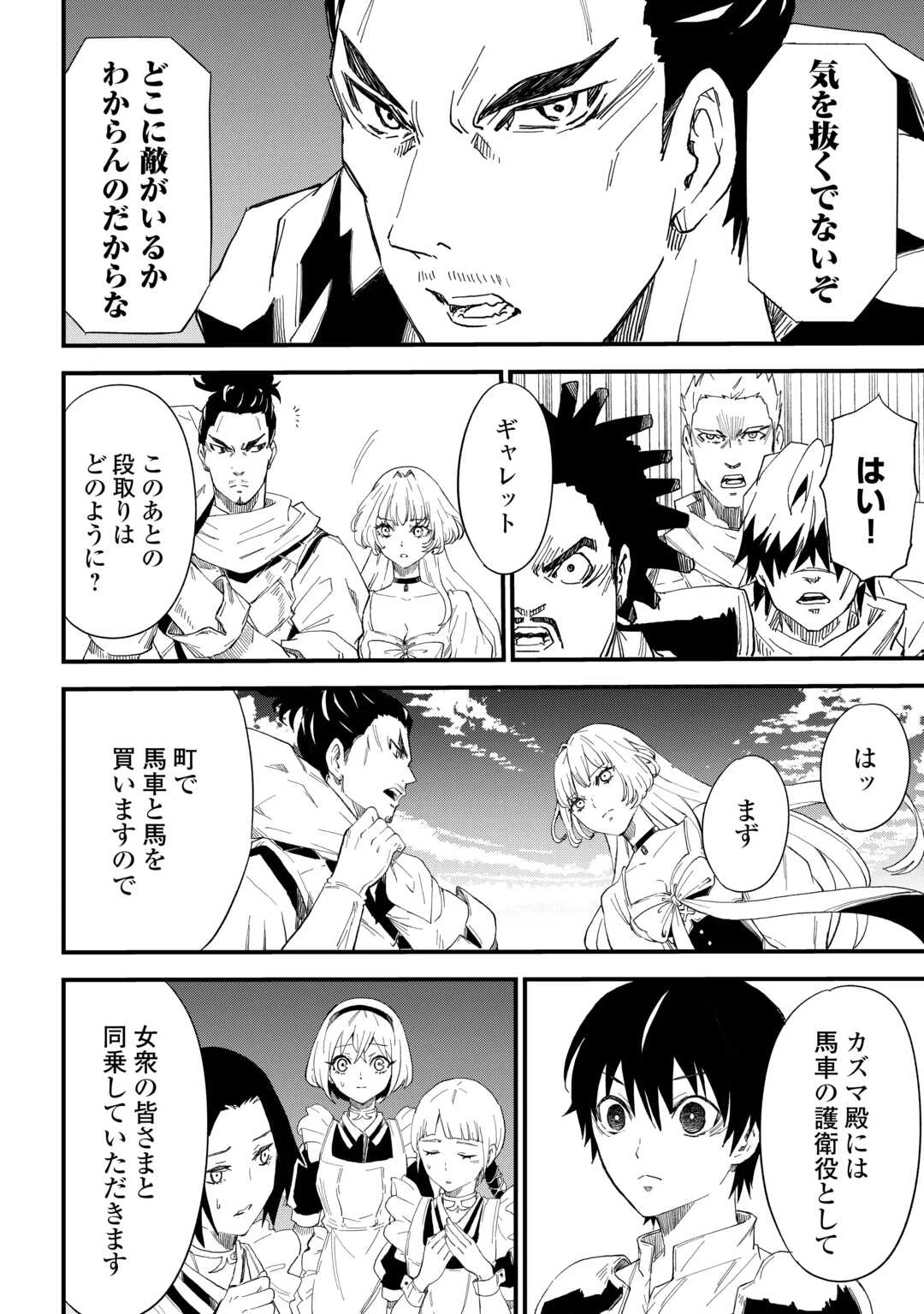 1×∞ 経験値1でレベルアップする俺は、最速で異世界最強になりました! 第4話 - 12