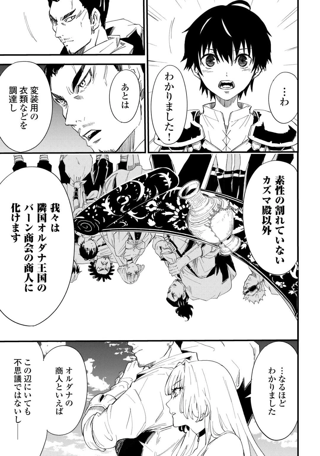 1×∞ 経験値1でレベルアップする俺は、最速で異世界最強になりました! 第4話 - 13