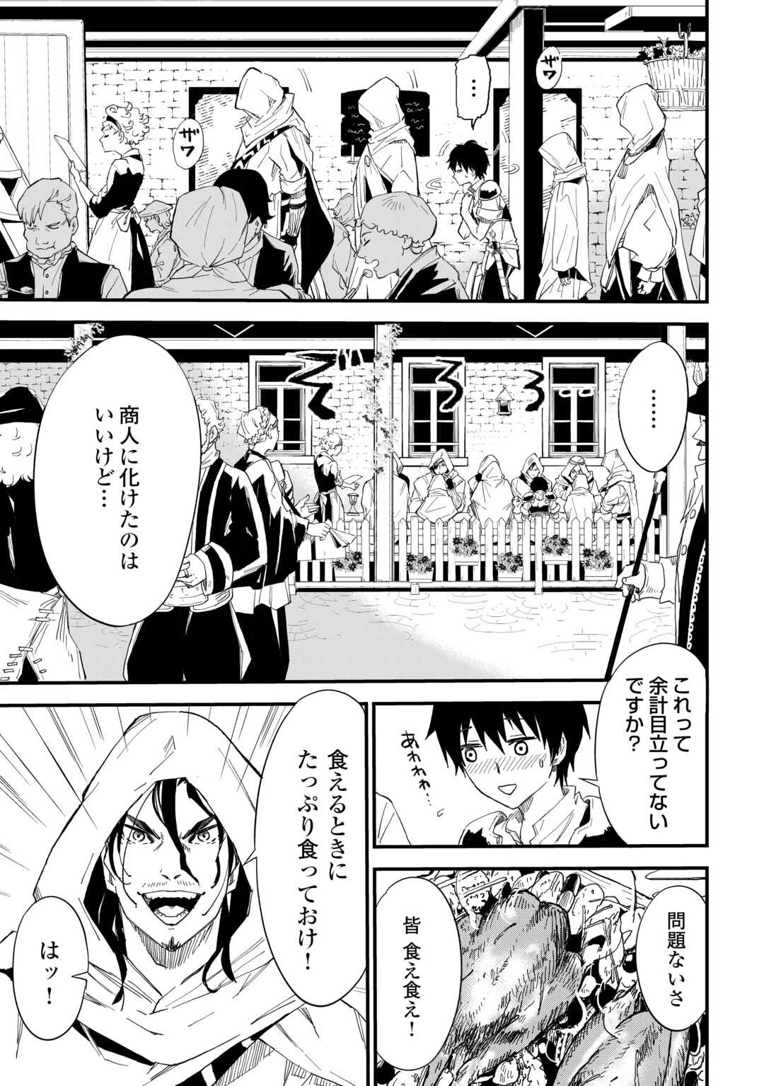 1×∞ 経験値1でレベルアップする俺は、最速で異世界最強になりました! 第4話 - 15