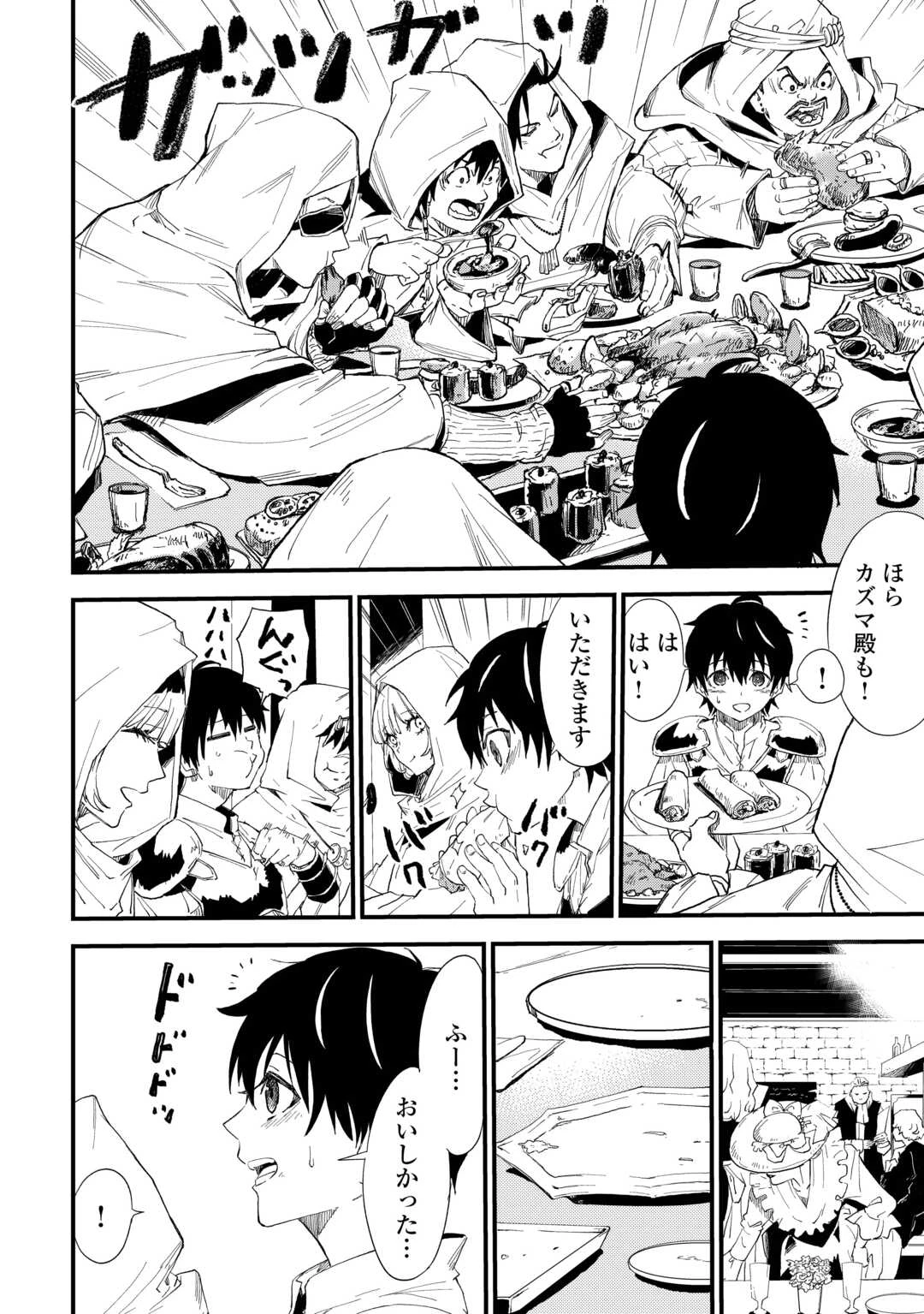 1×∞ 経験値1でレベルアップする俺は、最速で異世界最強になりました! 第4話 - 16