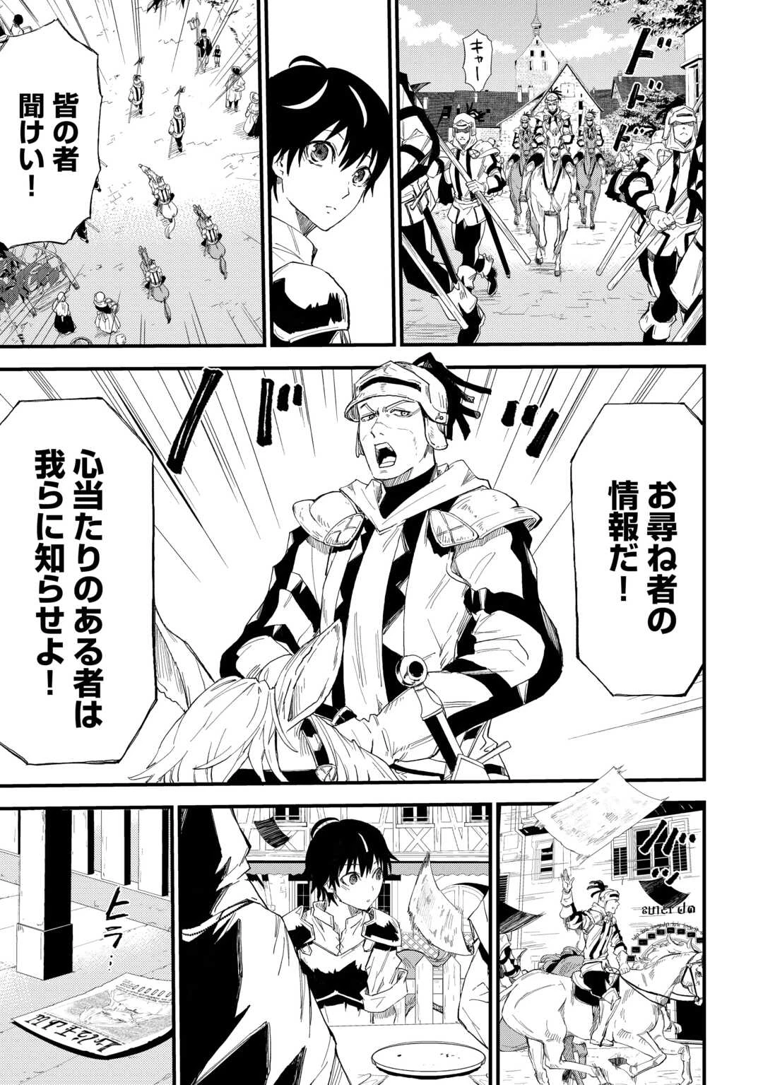 1×∞ 経験値1でレベルアップする俺は、最速で異世界最強になりました! 第4話 - 17