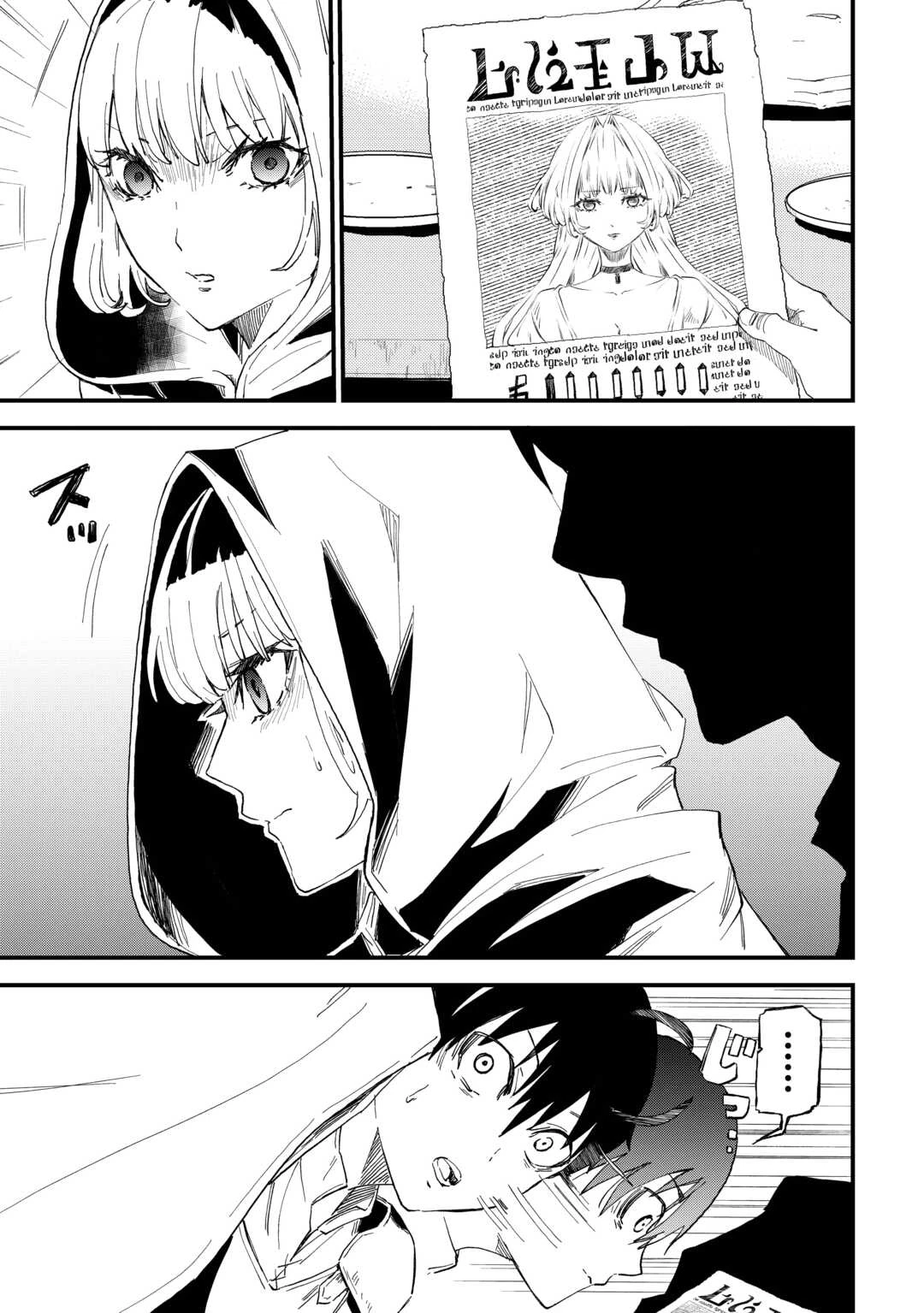 1×∞ 経験値1でレベルアップする俺は、最速で異世界最強になりました! 第4話 - 18