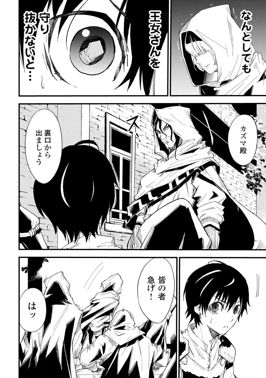 1×∞ 経験値1でレベルアップする俺は、最速で異世界最強になりました! 第4話 - 20