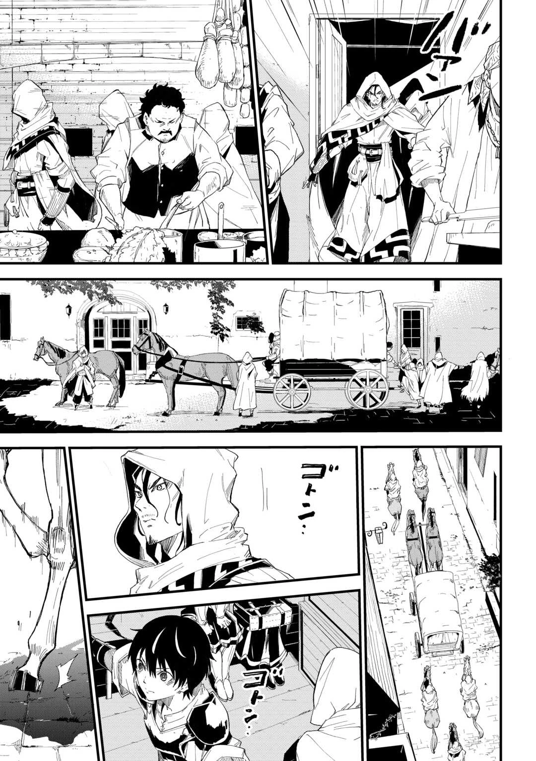 1×∞ 経験値1でレベルアップする俺は、最速で異世界最強になりました! 第4話 - 21