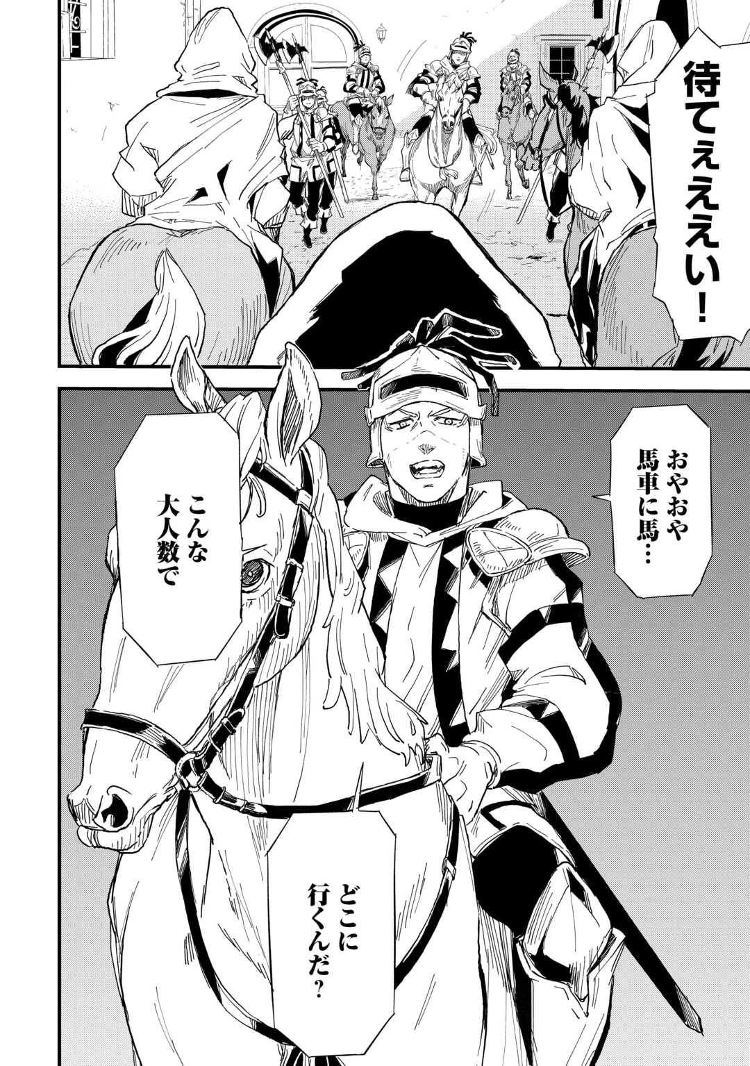 1×∞ 経験値1でレベルアップする俺は、最速で異世界最強になりました! 第4話 - 22