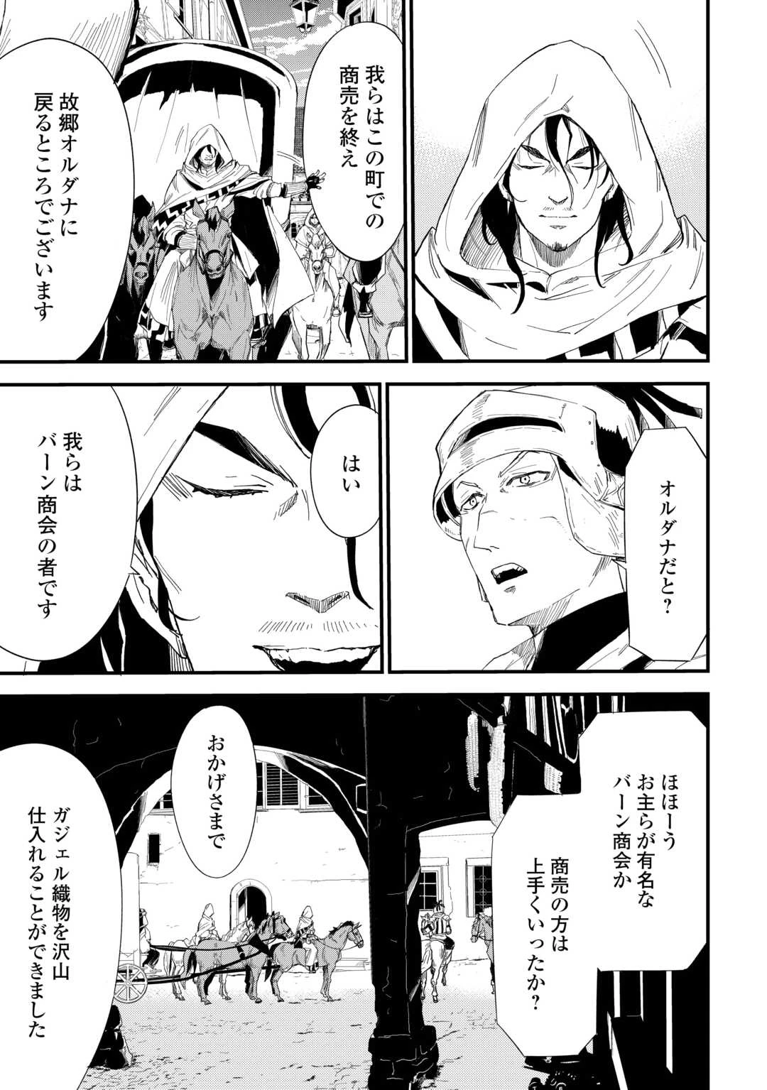 1×∞ 経験値1でレベルアップする俺は、最速で異世界最強になりました! 第4話 - 23