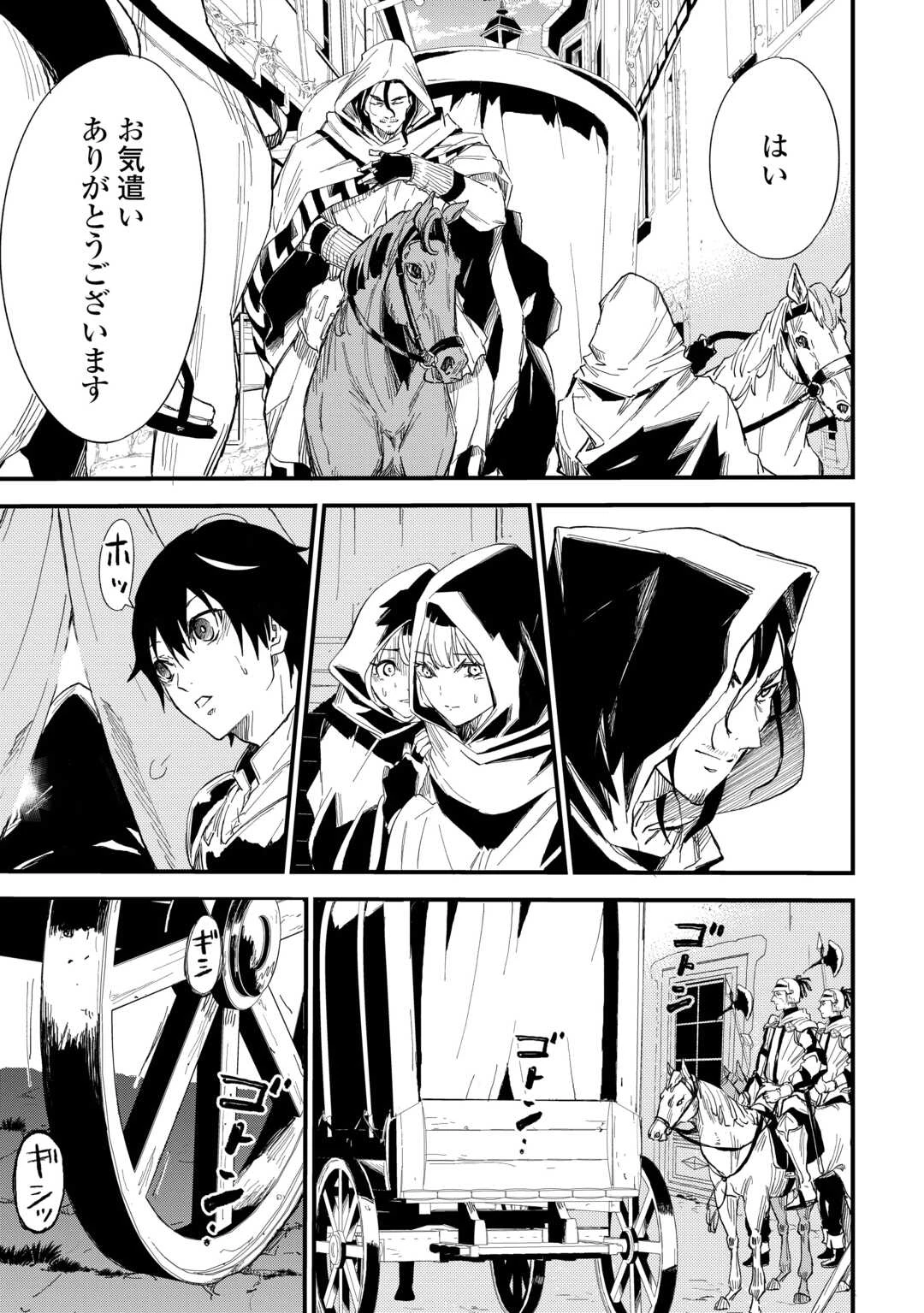 1×∞ 経験値1でレベルアップする俺は、最速で異世界最強になりました! 第4話 - 25