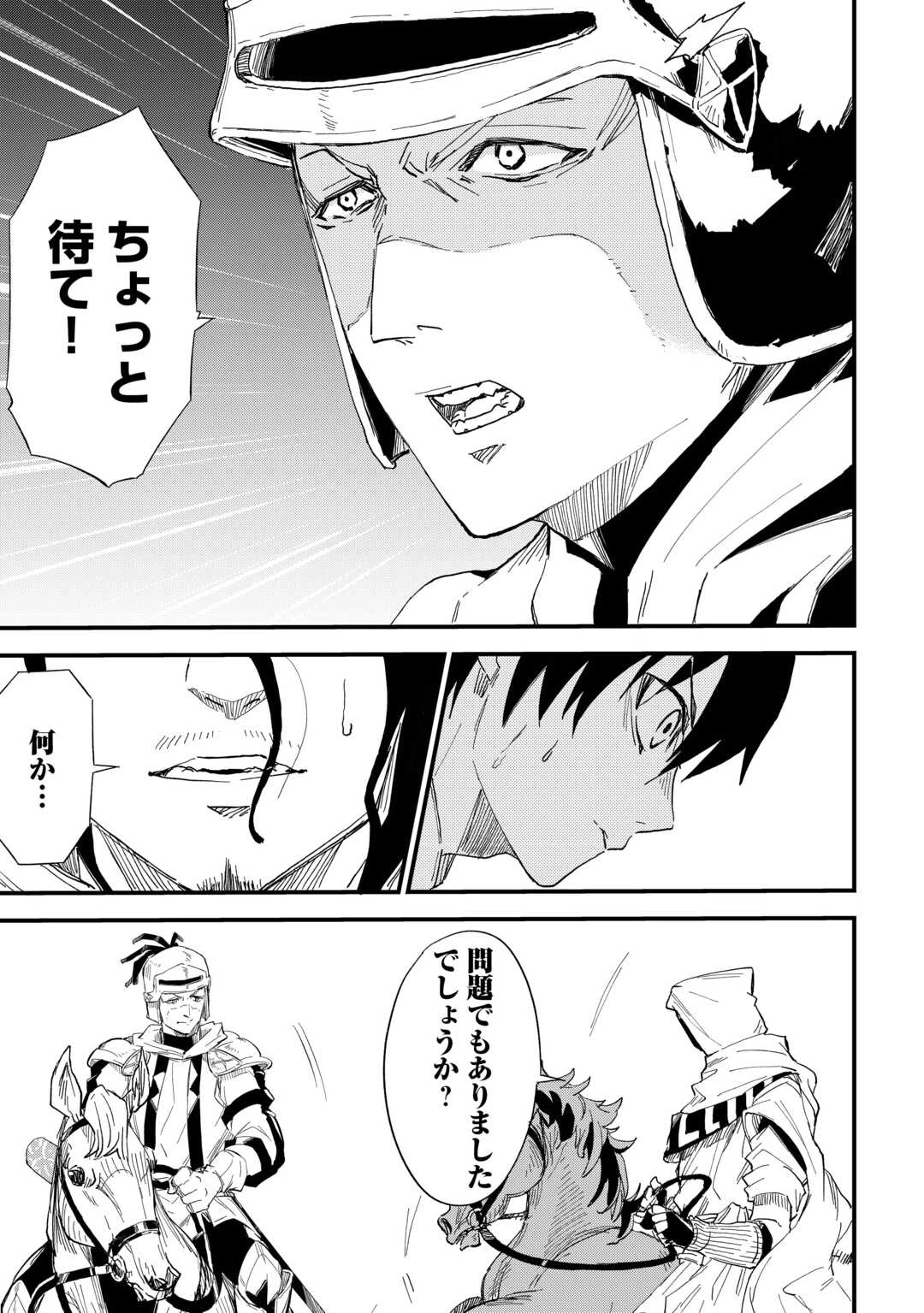 1×∞ 経験値1でレベルアップする俺は、最速で異世界最強になりました! 第4話 - 26