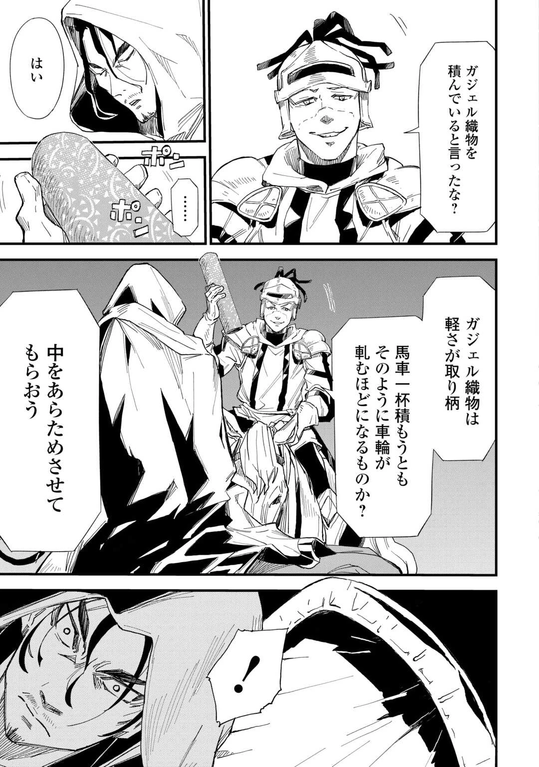 1×∞ 経験値1でレベルアップする俺は、最速で異世界最強になりました! 第4話 - 27