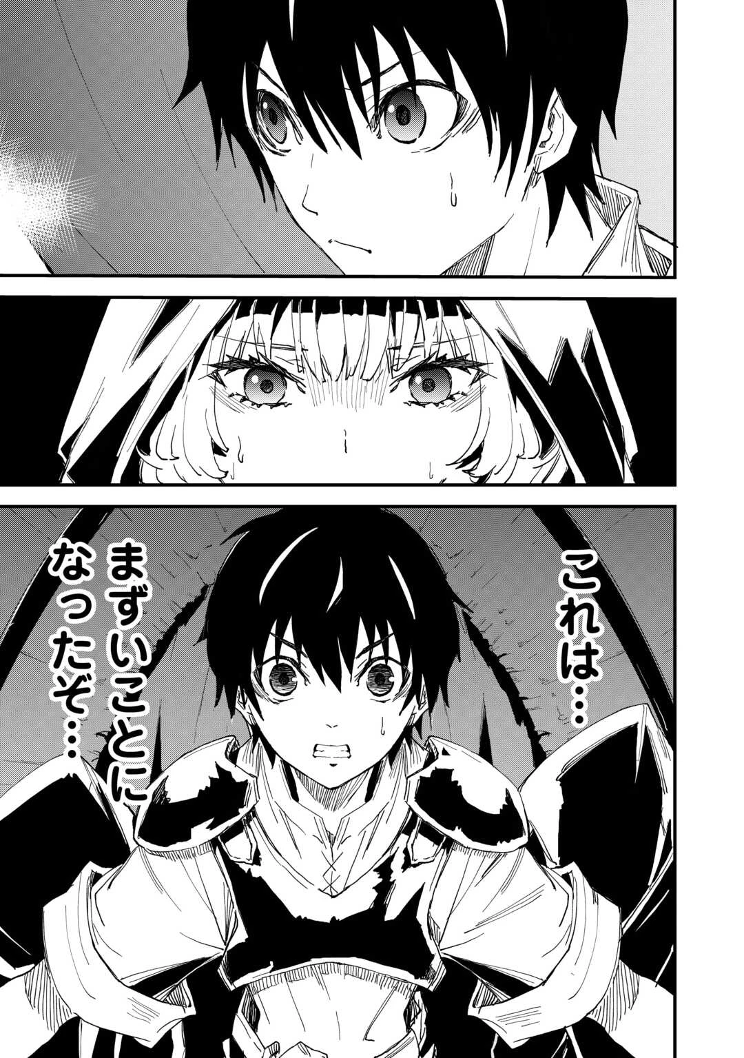 1×∞ 経験値1でレベルアップする俺は、最速で異世界最強になりました! 第4話 - 28