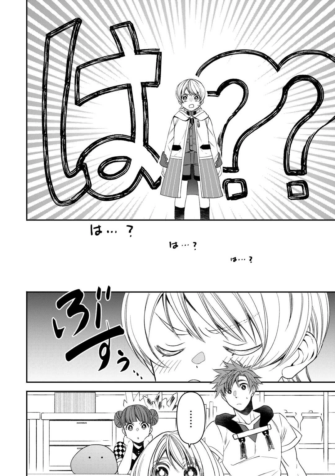 転生しても実家を追い出されたので、今度は自分の意志で生きていきます 第7話 - 4