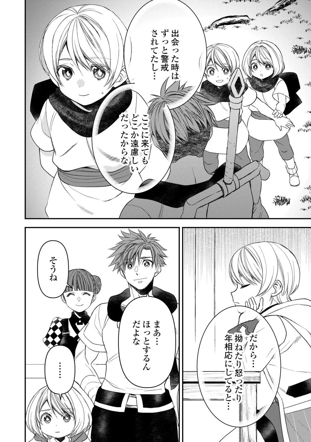 転生しても実家を追い出されたので、今度は自分の意志で生きていきます 第7話 - 6